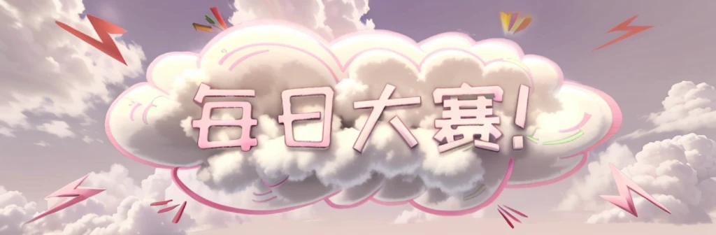 Close-up of clouds on pink and purple background, fluffy pink japanese manga clouds, Popular topics on cgstation, japanese manga styled 3d, Lying in Baiyun Wonderland, japanese manga clouds, charming! c4d, vaporwave cartoon, Renderings of the Kawaii headquarters, Hungry Ghost Festival, beautiful floating clouds. japanese manga, realistic japanese manga 3 d style