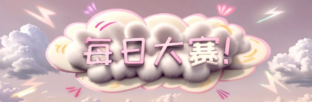 Close-up of clouds on pink and purple background, fluffy pink japanese manga clouds, Popular topics on cgstation, japanese manga styled 3d, Lying in Baiyun Wonderland, japanese manga clouds, charming! c4d, vaporwave cartoon, Renderings of the Kawaii headquarters, Hungry Ghost Festival, beautiful floating clouds. japanese manga, realistic japanese manga 3 d style