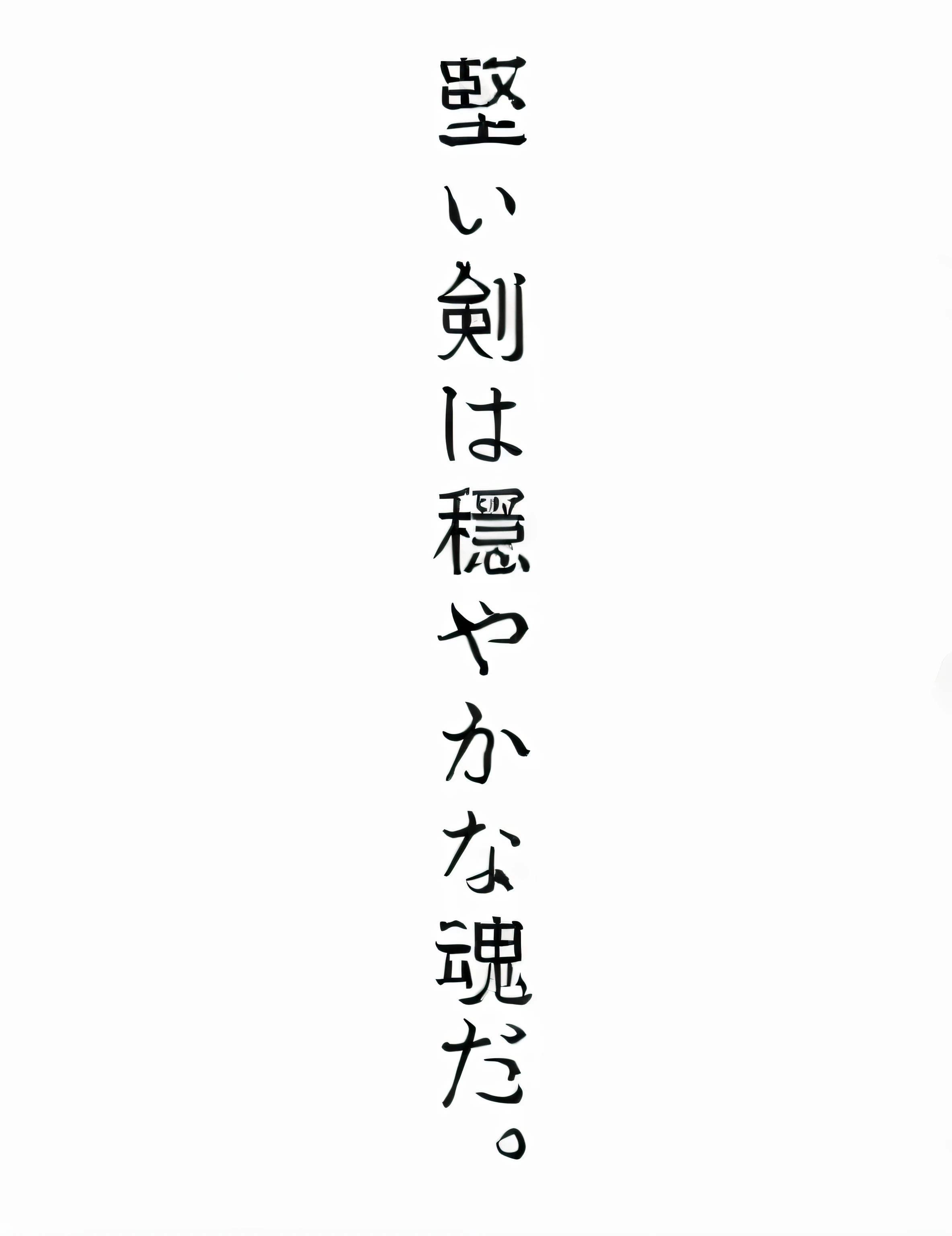 (Mejor calidad,high resolution,obra maestra:1.2),pincelada extremadamente detallada,traditional japanese calligraphy,personajes bellamente escritos,salpicaduras y goteos de tinta,sombreado sutil en negro y gris,estilo de pintura de desplazamiento,authentic japanese art,Epic scale,Pay attention to the strokes and composition.,sencillez y elegancia sublime,Impresionante profundidad y textura,delicada textura de papel y fibras,retratos,vista de cerca de los personajes,captivating sense of movement and fluidity,degradados de color sutiles y lavados,Acentos rojos vibrantes,fondo blanco puro,Bold and dynamic composition,dramatic lighting,Contraste entre luces y sombras,serene and meditative atmosphere,Centrarse en la belleza de los personajes.,scenic beauty and tranquility,harmony between form and space