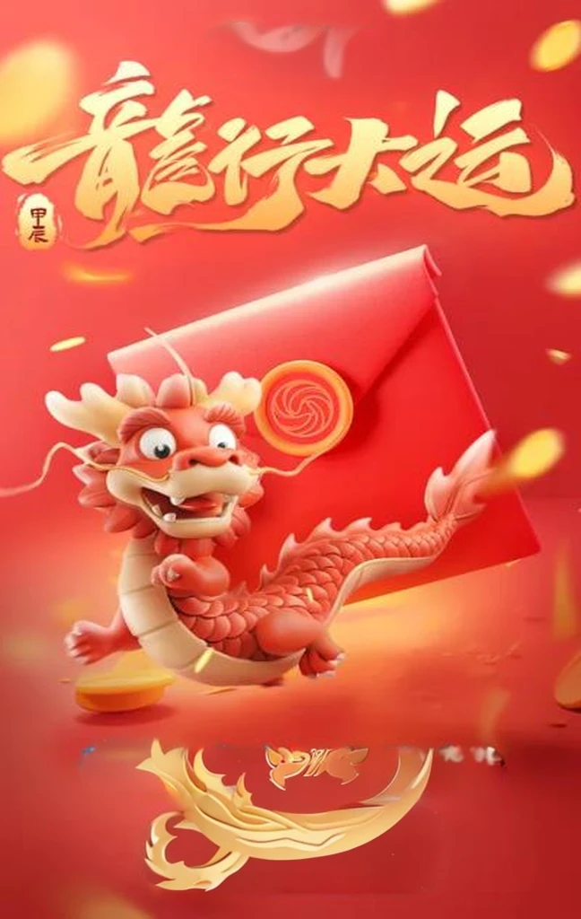 Chinese new year greeting with a dragon holding a red envelope, smooth Chinese dragon, 中国丝绸3Ddragon, a 红dragon, Chinese dragon, 黄dragon头节, Popular topics on cgstation, 红dragon, dragon, cai xukun, Inspired by Puhua, Chinese new year in shanghai, Chinese style, cgstation trends, author:Yao Tingmei, Chinese