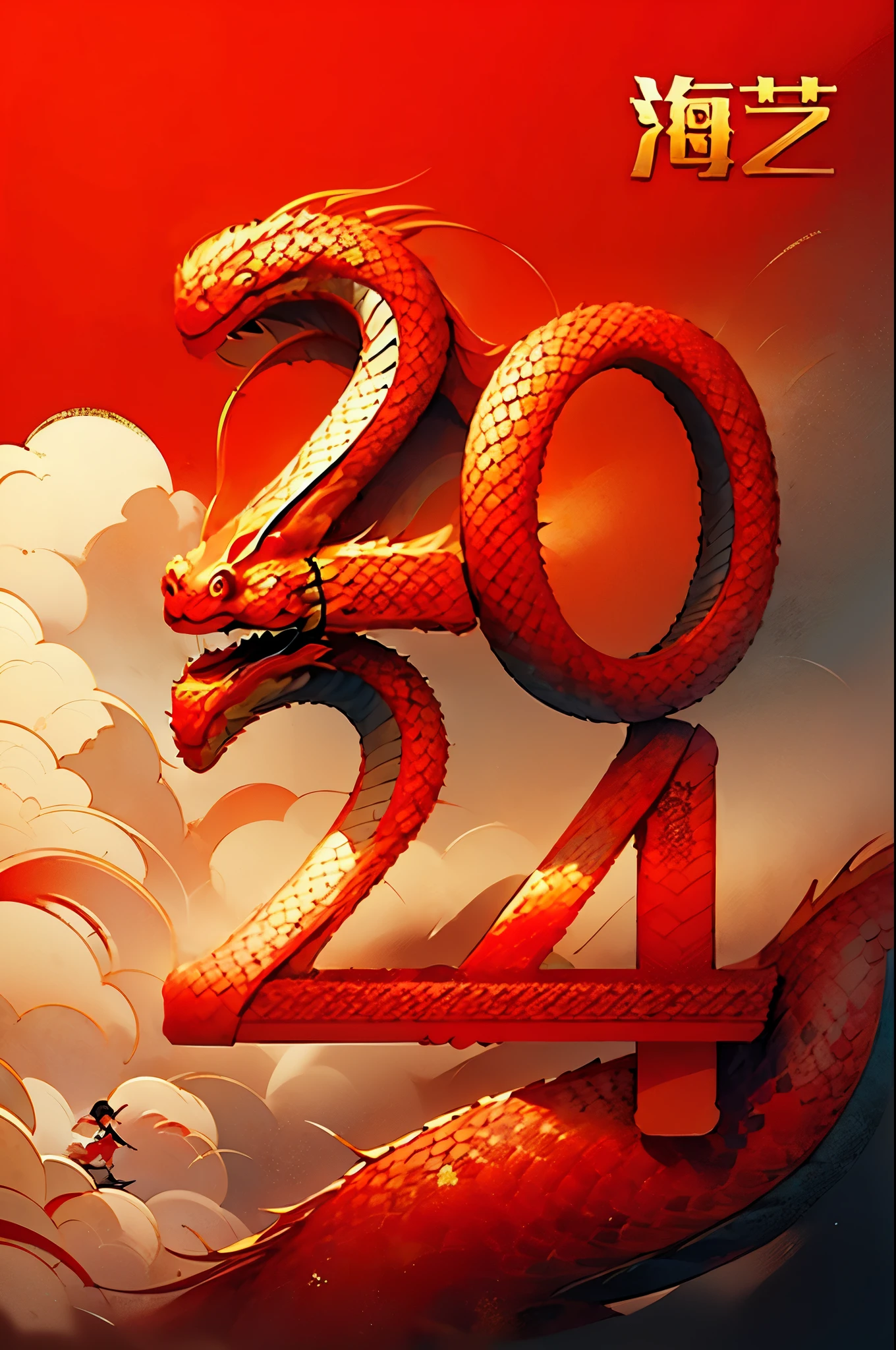 A *********** wearing a hat with bunny ears, Riding a huge red Chinese dragon, The dragon is entwined among the huge numbers、shuttle,Golden 2024 three-dimensional numbers,black hair, Wear red cloth shoes、Wear red, red simple background，The whole screen is red，an Chinese ink painting style，The background is a minimalist auspicious cloud texture,super wide angle,elevation,artistic creation,high quality,masterpiece,masterpiece,art poster,minimalist art,极简two-dimensional插画,flat style,two-dimensional,