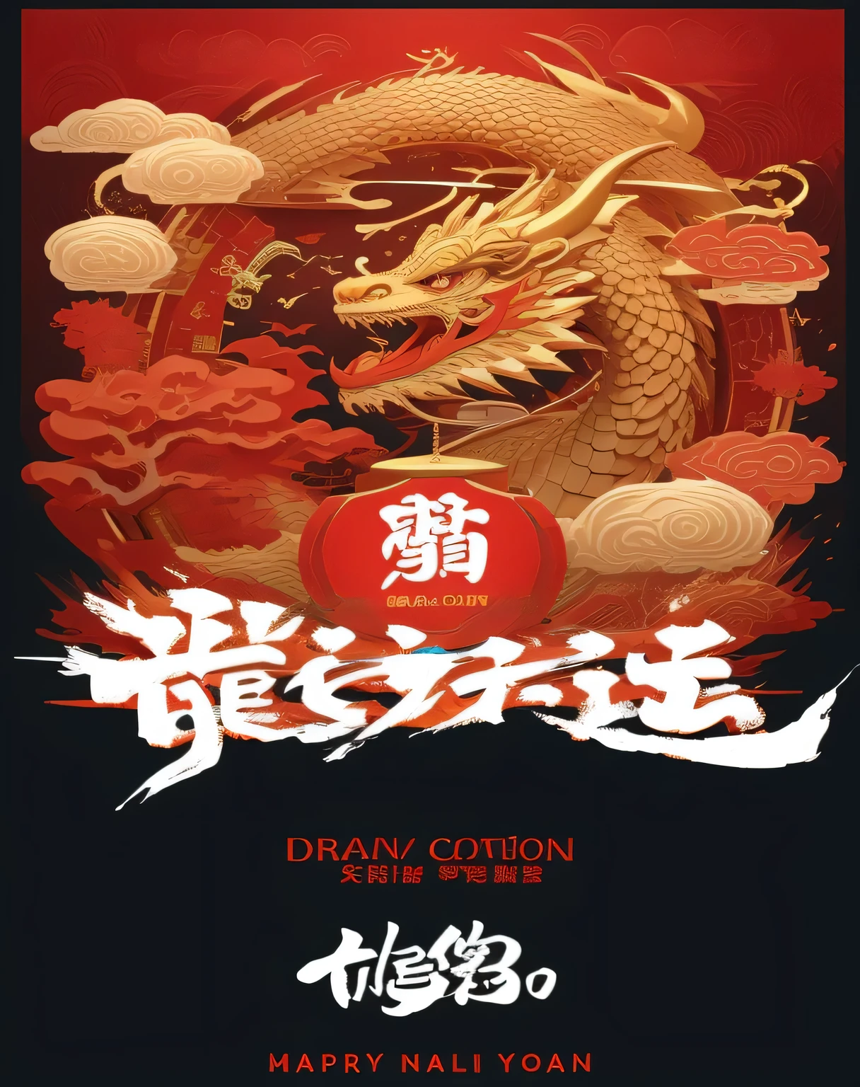 上面有一条dragon的海报的特写, 黄dragon头节, 中国丝绸3Ddragon, 光滑的中国dragon, dragon设计语言, official artwork, dragon, 中国dragon的战斗, Eye-catching and detailed art style, 中国dragon雕刻, Inspired by Zhang Wo, Popular topics on cgstation, A beautiful artistic illustration, Hungry Ghost Festival