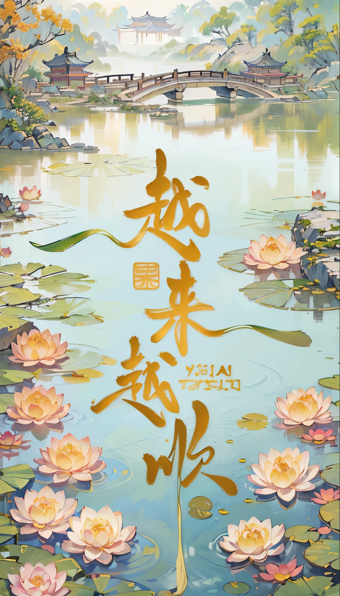 ((best quality, masterpiece: 1.2)), CG, 8k, intricate details, perspective, (No people around), (Ancient Chinese gardens), pond filled with lotus flowers, rock, flowers, bamboo forest, fall, wooded areas, Small bridge across gurgling stream, detailed foliage and flowers, (Sunlight shines, Sparkling waves), Peaceful and tranquil atmosphere, ((Soft and elegant colors)), ((Carefully crafted work))
