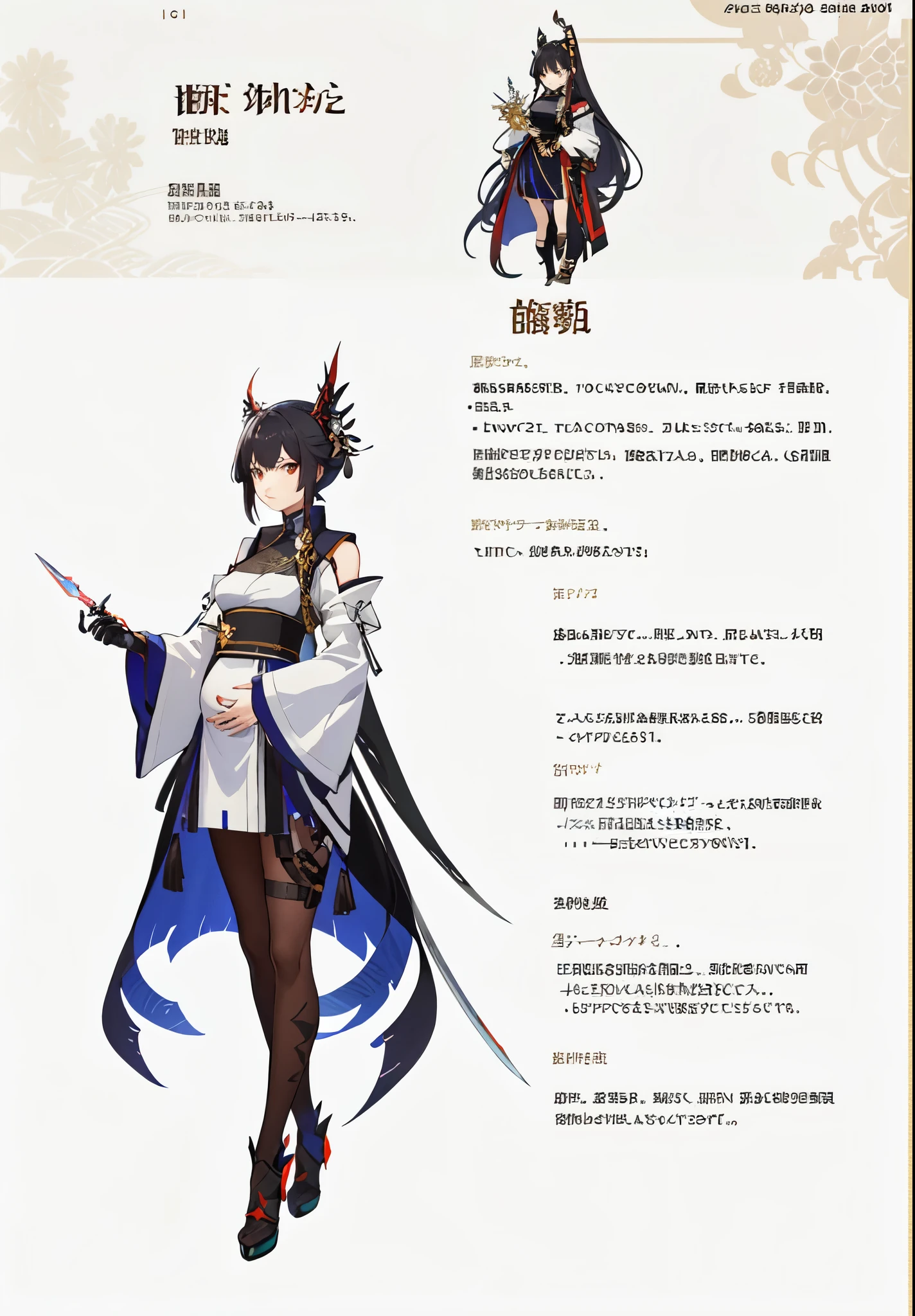 a woman in a dress holding a dagger and a dagger, video game character, from arknights, fox nobushi holding a dagger, hajime yatate, keqing from genshin impact, black haired deity, with small sword, ayaka genshin impact, female action anime girl, official character art, anime character, pregnant anime girl, fetus, hurt
