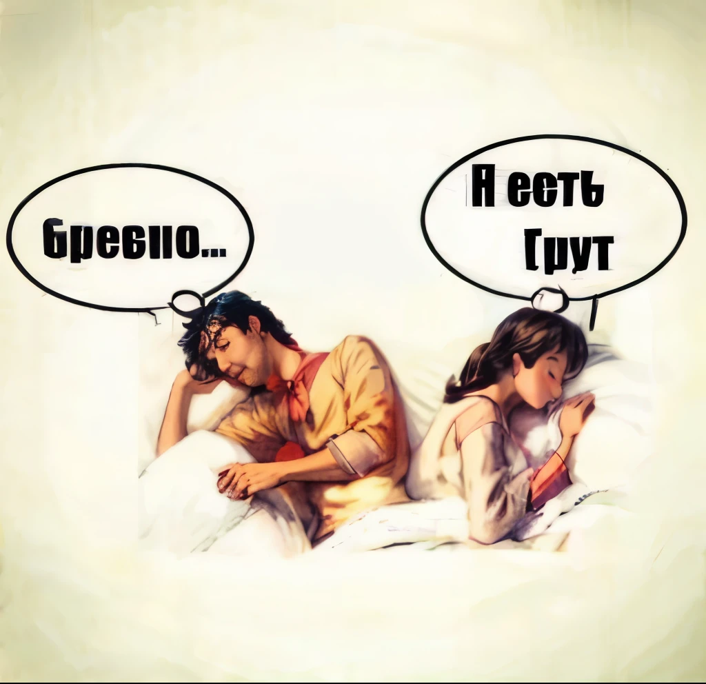 there are two people laying in bed with speech bubbles above them, 1man, 1girl, portrait of Pinocchio inside the left speach bubble, Grut inside the right speech bubble.