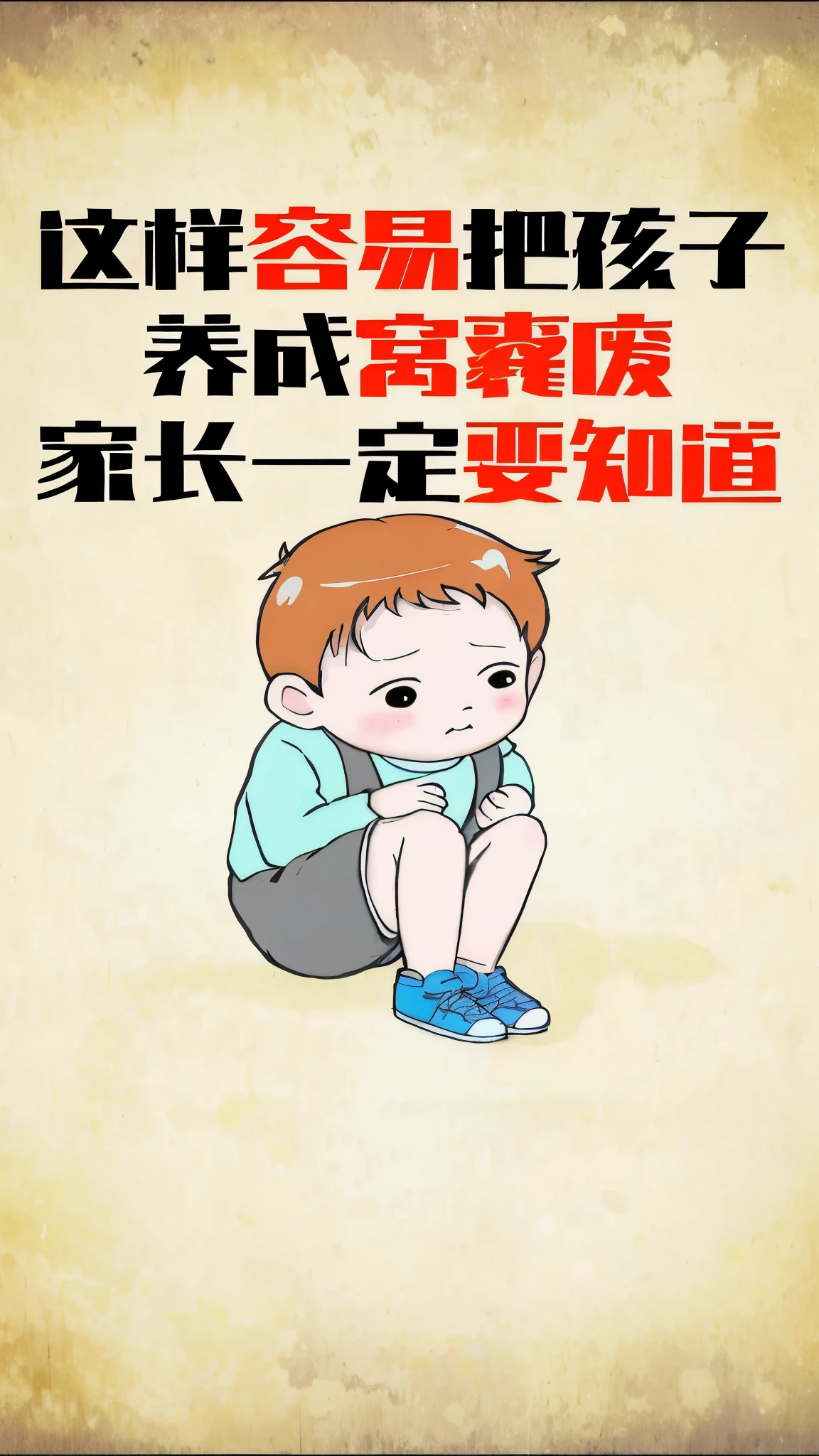 Close up of cartoon character sitting on the floor, Wang Chen, by Qu Leilei, Chiba Yudai, Xigang, Wallpapers – 1 0 2 4, 2263539546], cute cartoon, Hungry Ghost Festival, author：Yi Zaiguan