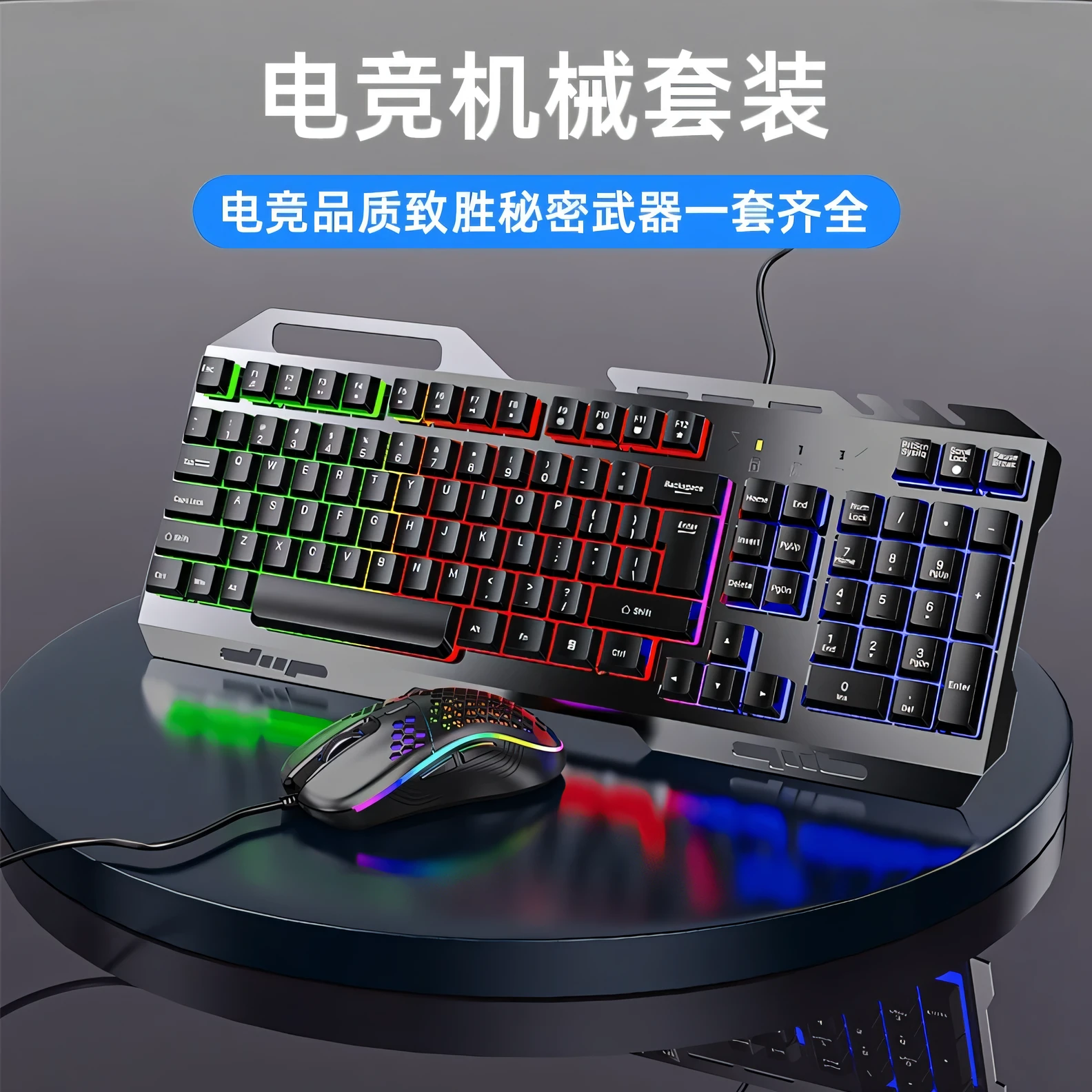 小霓虹灯keyboard, game player, RGB, bet, mouse, keyboard, light color, video game items