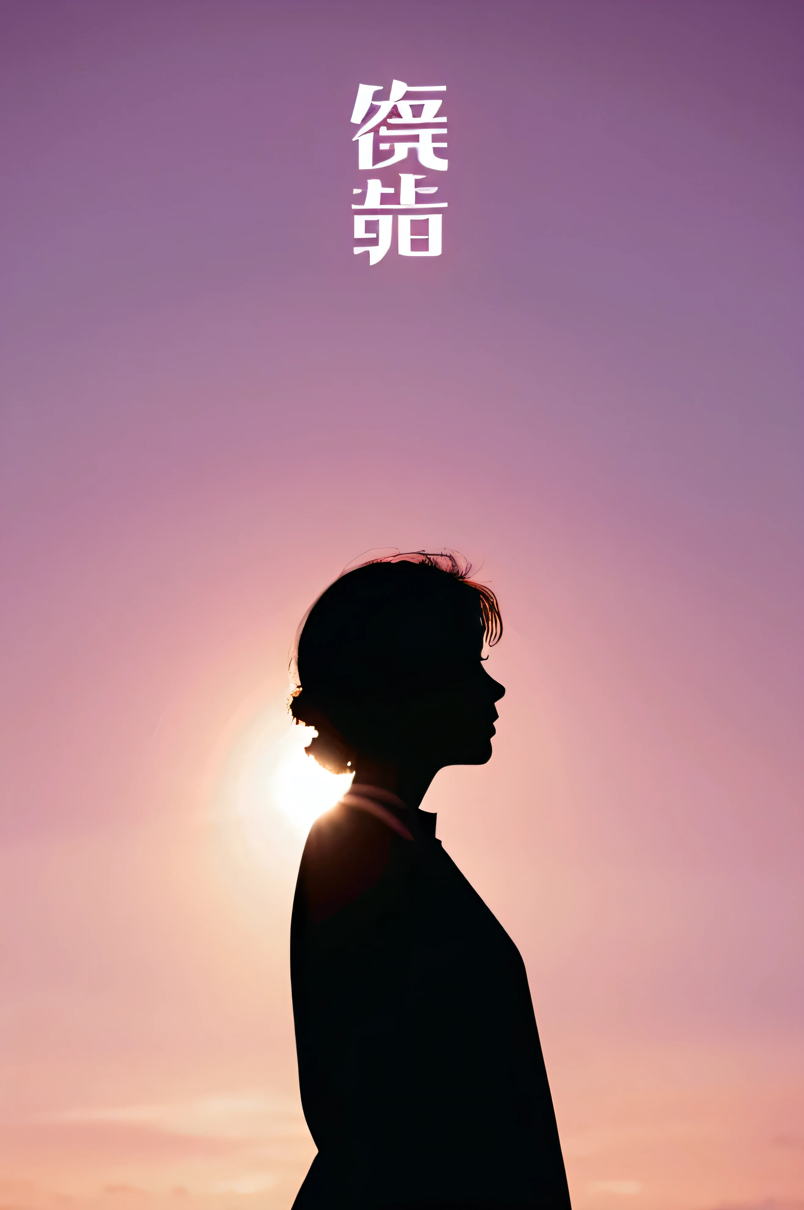Silhouette style 38 international women&#39;s Day海报人物剪影粉红色调整身体一半
