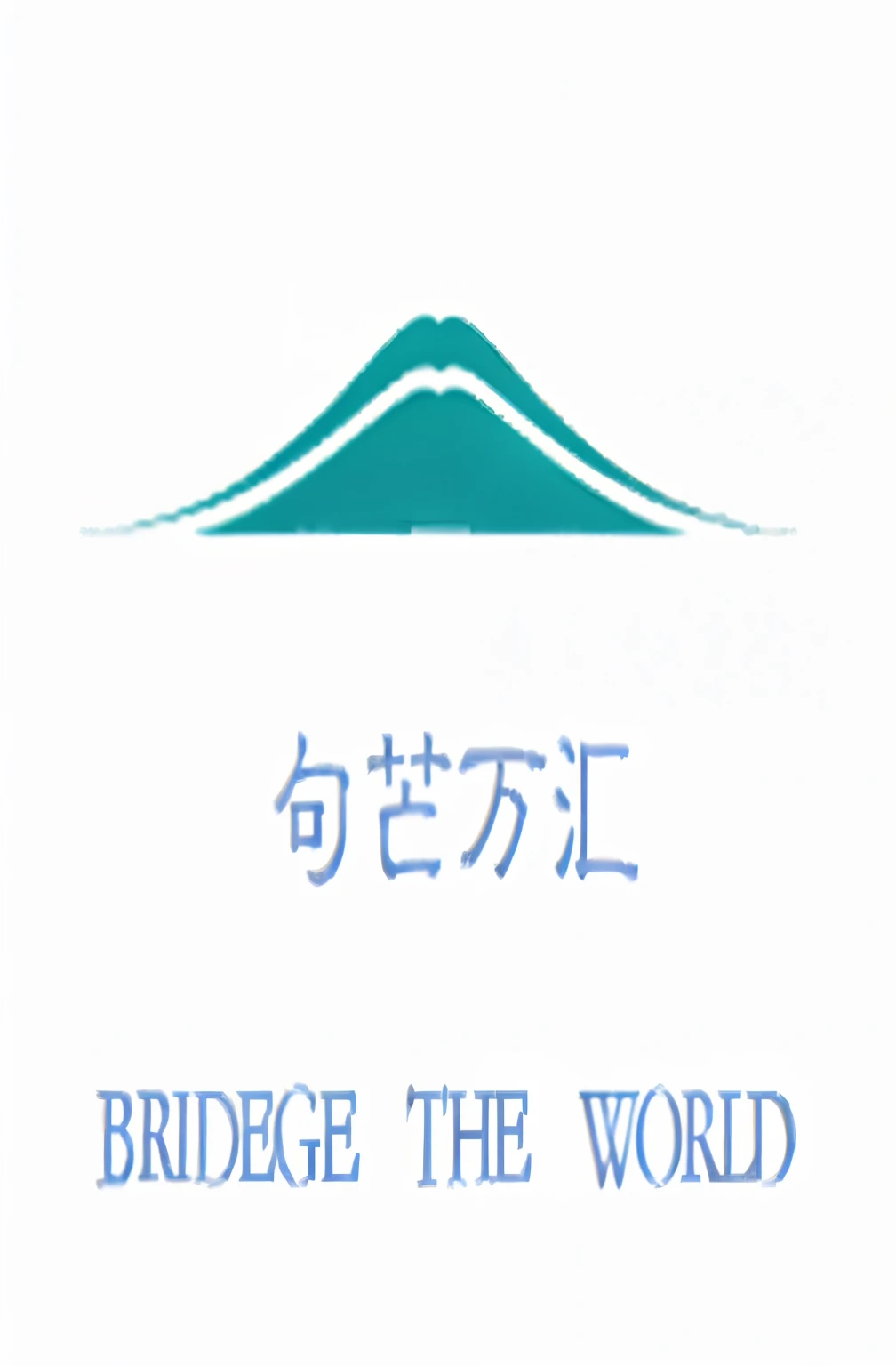 Close-up of a white sign with a mountain in the background, bridge between worlds, world, image, kanagawa prefecture, Kotev, shibuya prefecture, Wang Chen, author:Tadanari Ono, author:Matsumoto Dayo, Kuroda Seiki, language learning logo, logo, logo, Japanese cartoons