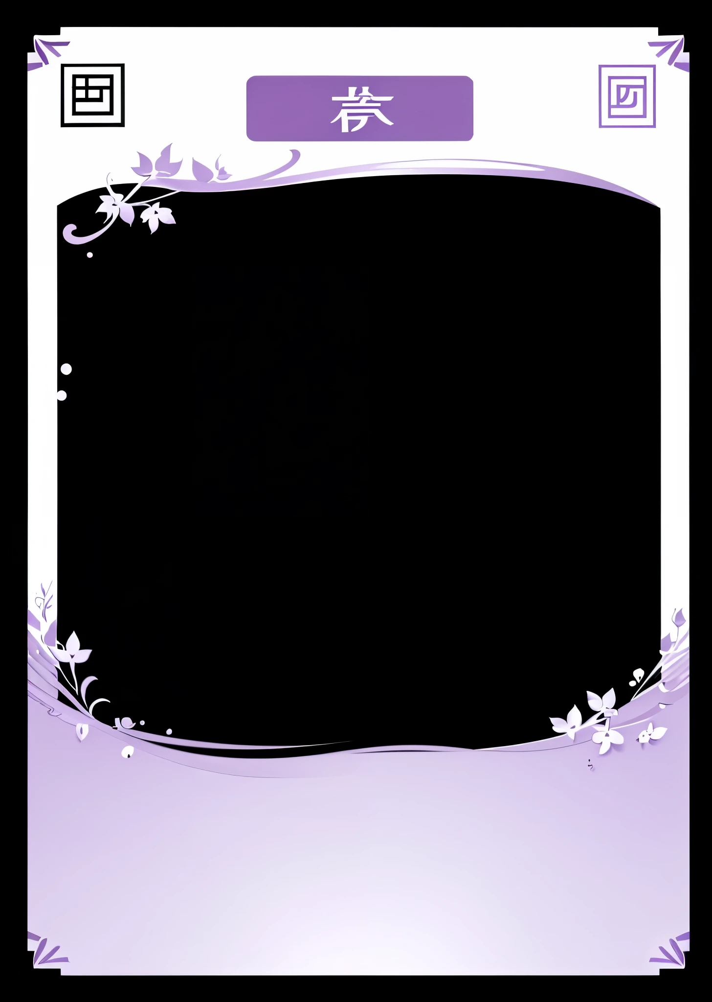 Border for card illustration，card decoration。simple style，White，Light purple，Card UI Design，HD，4K。