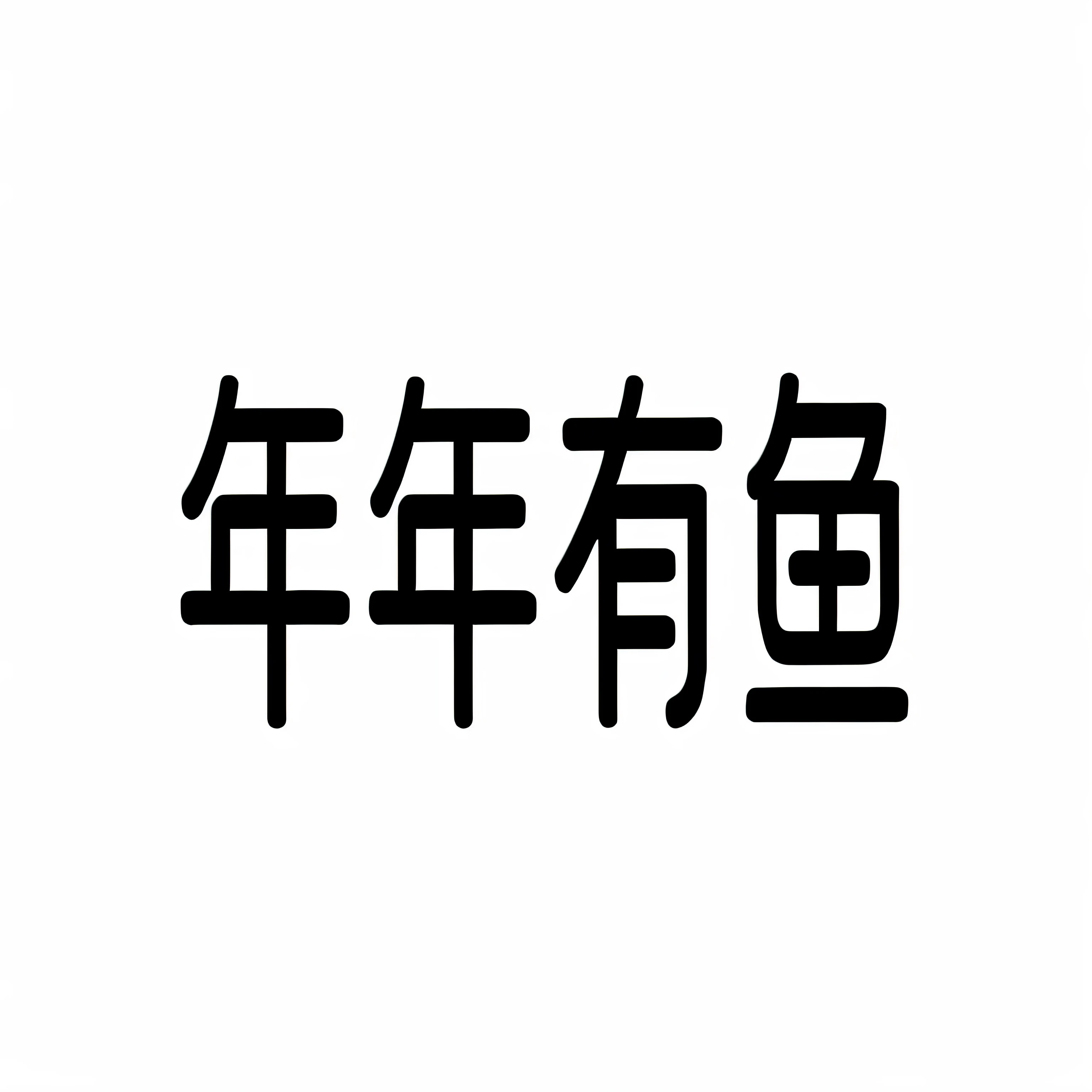 With beautiful flowers,petal ,Four words made up of green leaves