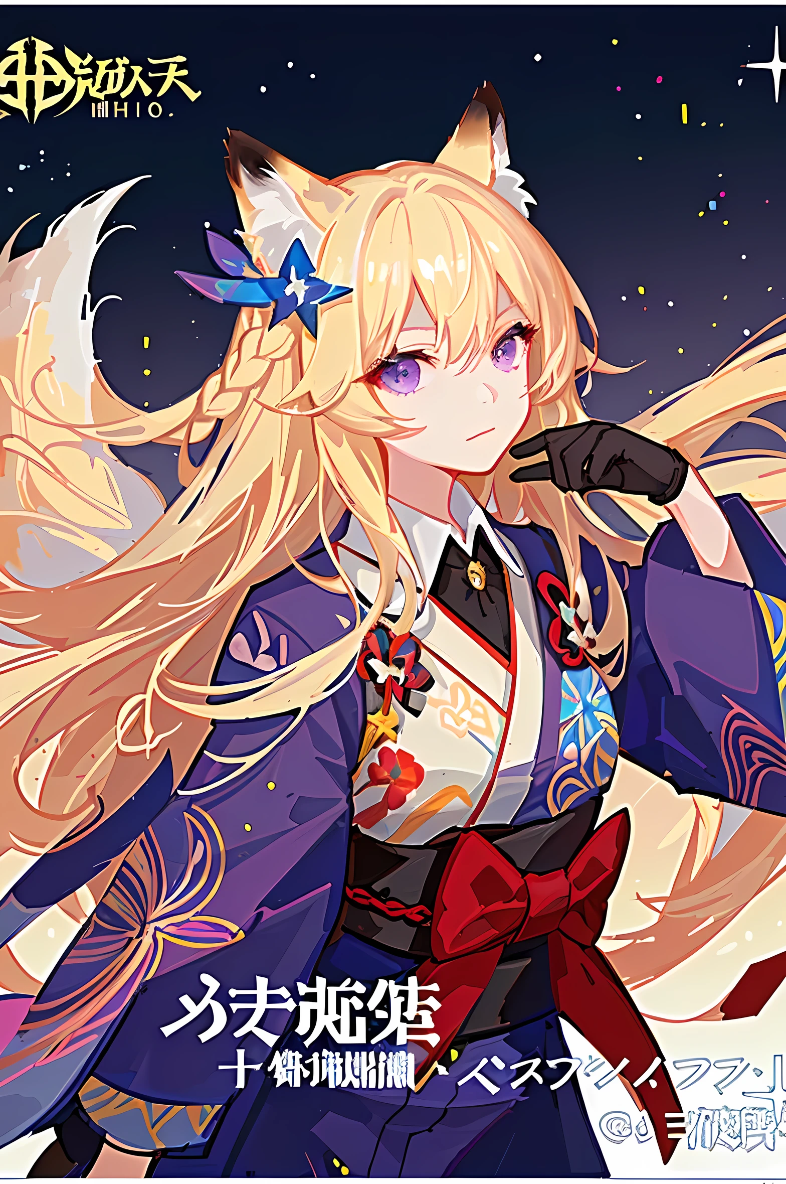 ((genshin impact character banner anime)), 1girl, solo, purple eyes, blonde hair, looking at viewer, long hair, upper body, hair ornament, black gloves, white with red patterned kimono, shirt, fox ornament, bangs, blonde hair, closed mouth, star \(symbol\), collared shirt, fox tail, facing the viewer angle