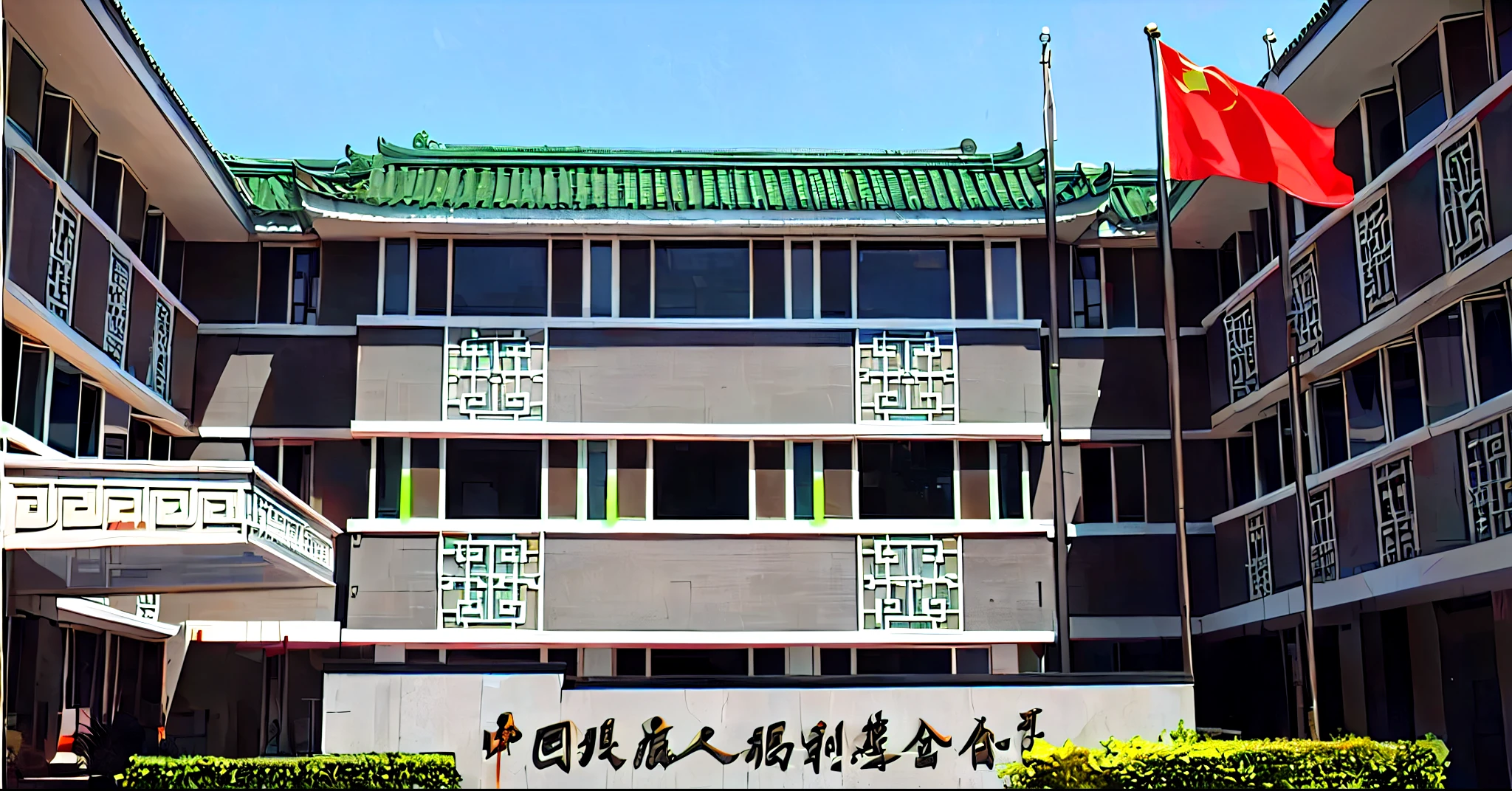 There is a building,A Chinese flag is flying above, Chinese Architecture, Front view, From the outside, Exterior, full building, modern technology building, office, Front view, Full view, Guangjian, office building, centre image, outdoor filming, 建筑Exterior, jin shan, Exterior, image, su fu, Front view, Front