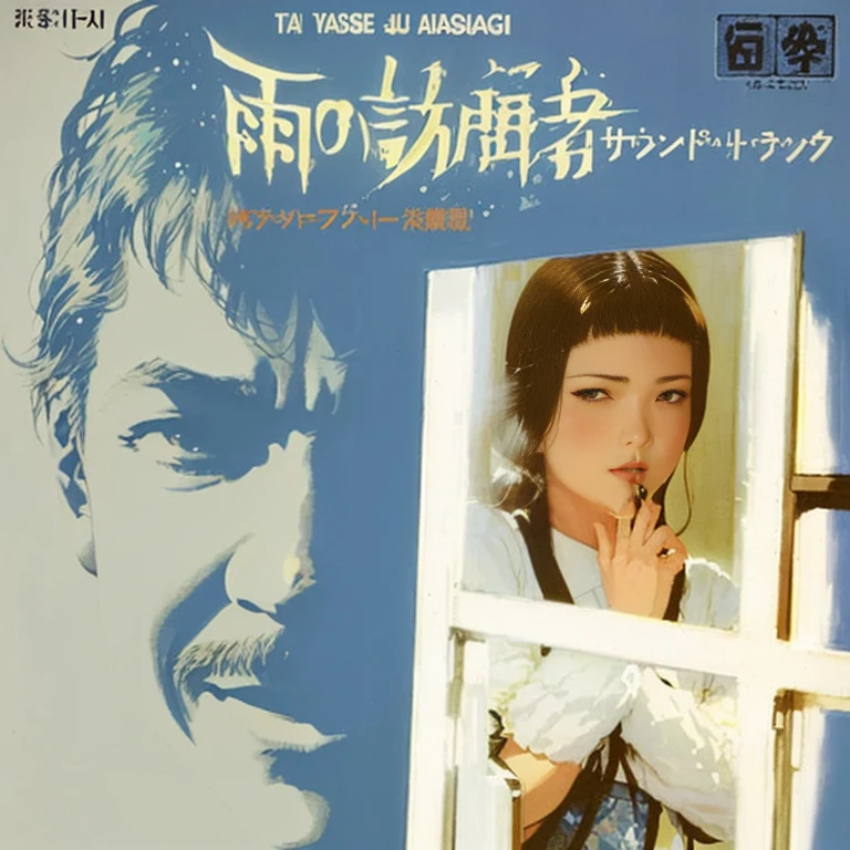 Woman biting her nails by the window、Charles Bronson in the background、「Le Passager De La Pluie」There is a poster of, Japanese 1970s album covers, Inspired by Yoshio Marukino, Advertising images, shusei nagaoka, yoji takeshige, by Yoshio Markino, Range Murata Yoshitaka Amano, terada katsuya, tatsuyuki tanaka movie poster