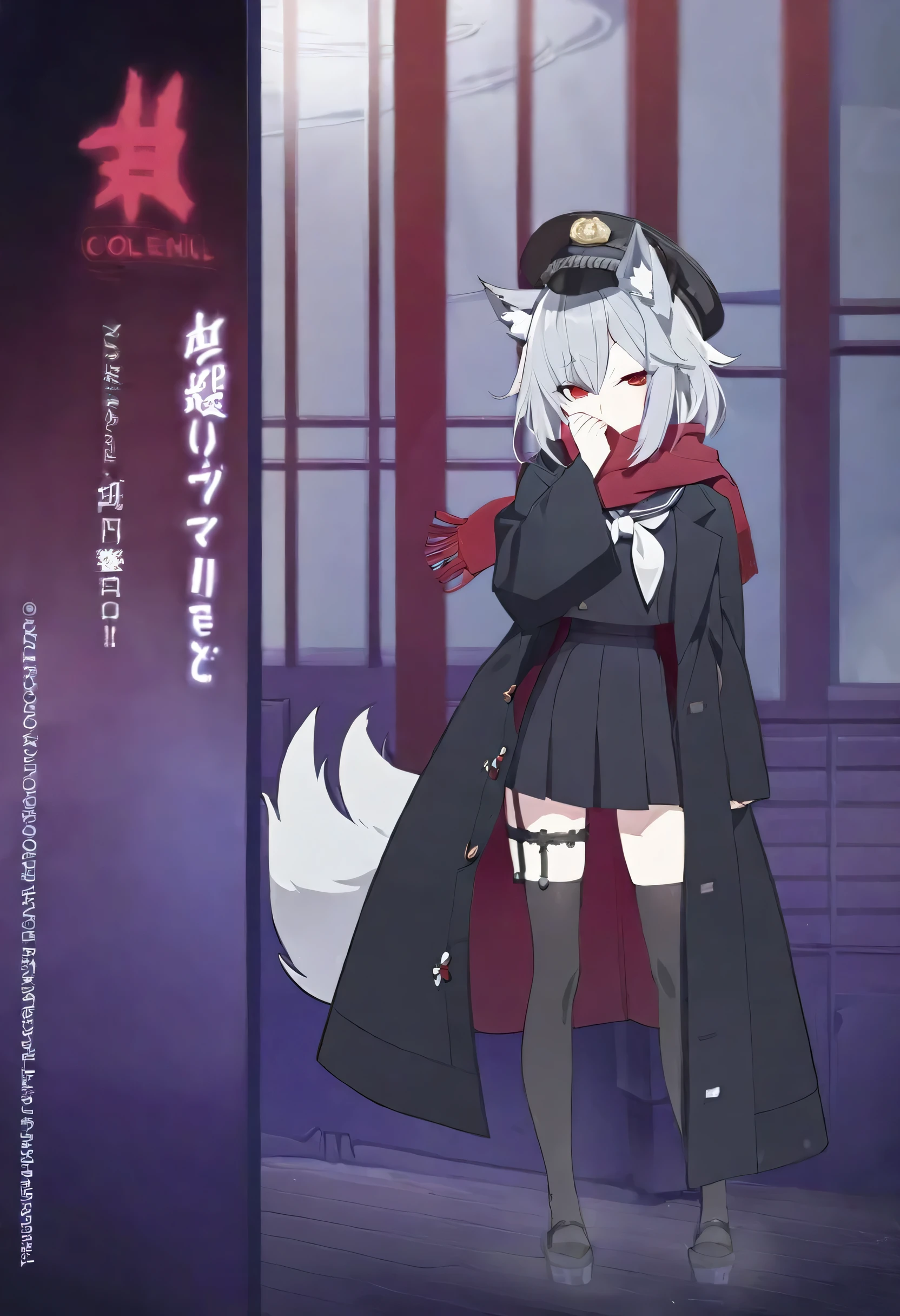 One Girl,whole body,Are standing,high school student,Concept Art,Grey Hair,Black long coat over sailor suit,Wearing a coat,Black muffler,Hiding your mouth with a scarf,Red eyes,Wolf Ears,Wolf Tail,cool,dark,Beauty,Stylish black sailor suit,Rin々Funny face,18-year-old,Stylish,Height: 170cm,Bangs that extend between the eyes,Shortcuts,Long sleeves,first round,Leg Garter Ring,Belted stockings,Toned body,Medium chest,Carnal breasts,Cool eyes,Japanese style,Lateral bangs,half cut,black,Slanted Eyes,cool,peaked cap,One ear is covered by a hat,He carries a Japanese sword on his waist.,Western-style long coat,Bone ornament,Wolf Cut,Wolf Hair,Half length hair,Hairstyle like a wolf,Short Hair,