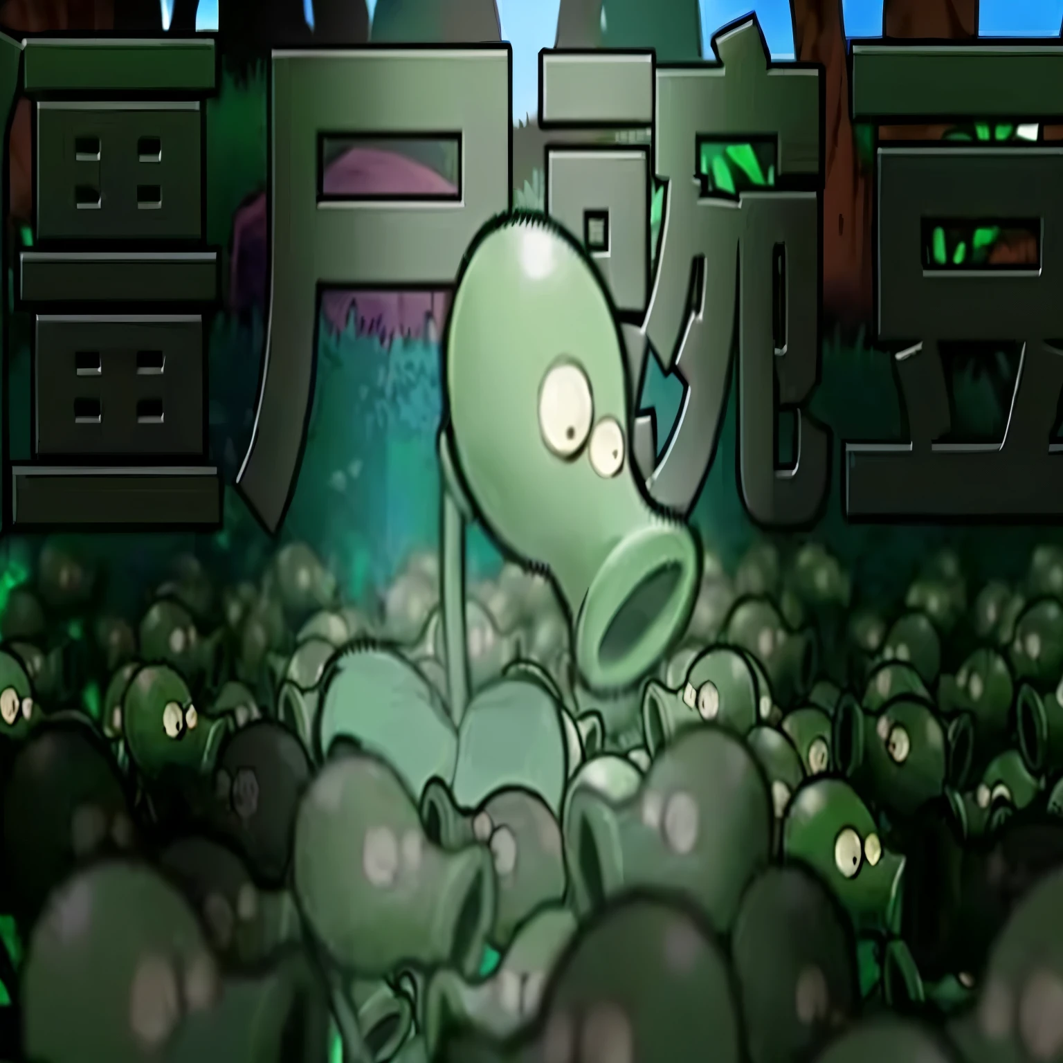 cartoon illustration of a green alien in a field of green plants, by Shingei, Chinese Ghost Festival, Ghost Festival, kanliu666, Wang Chen, shogakukan, Chiba Yudai, negao