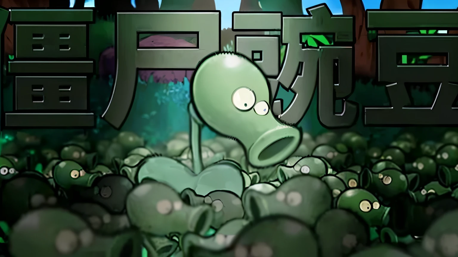 cartoon illustration of a green alien in a field of green plants, by Shingei, Chinese Ghost Festival, Ghost Festival, kanliu666, Wang Chen, shogakukan, Chiba Yudai, negao
