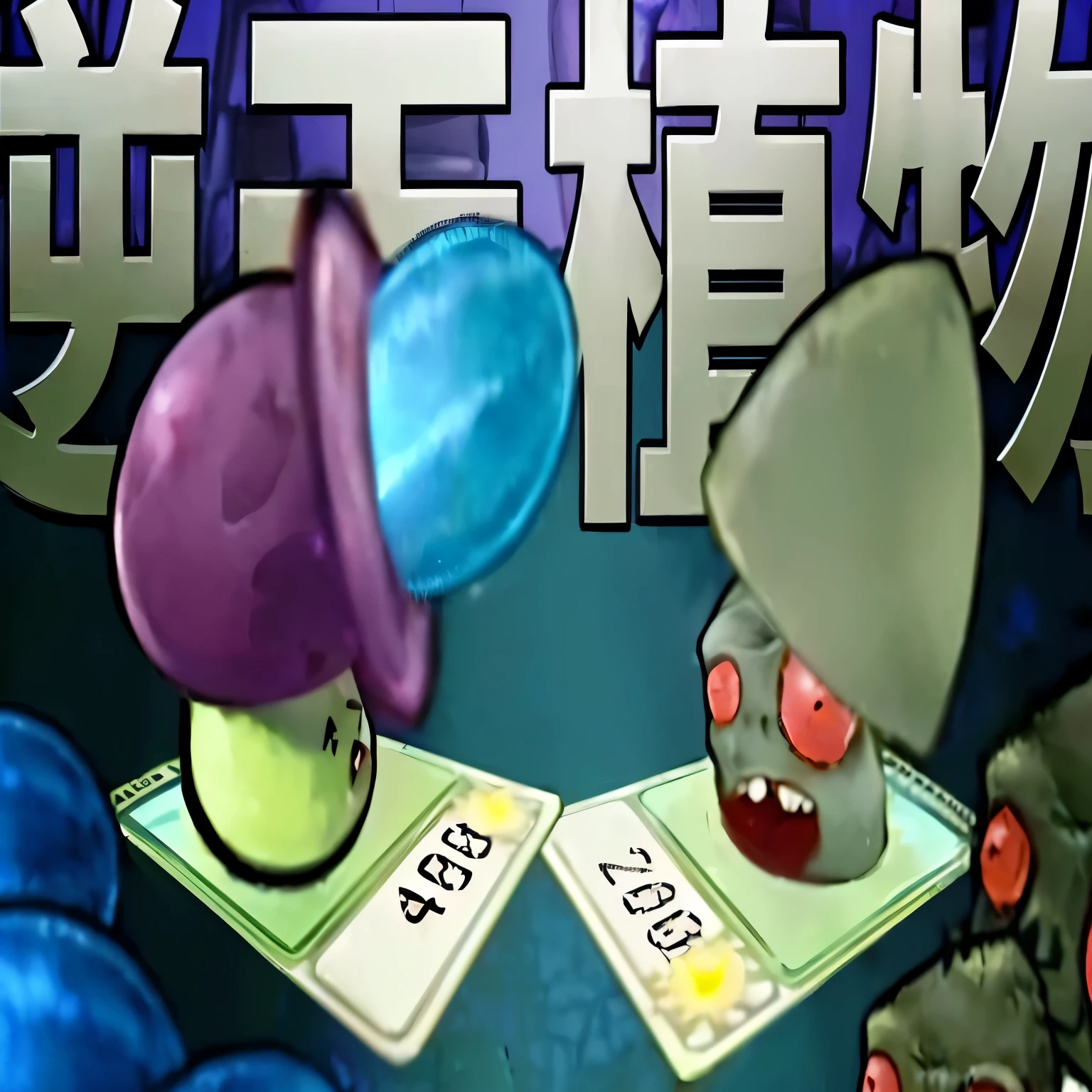 cartoon image of two zombies playing a game with money, merge, intense fighting, 000 battle, fake, intense battle, Beasts, gameplay footage, gameplay, ahegao, Chinese Ghost Festival, video game screenshot, huge battle, by Shingei, Wang Chen