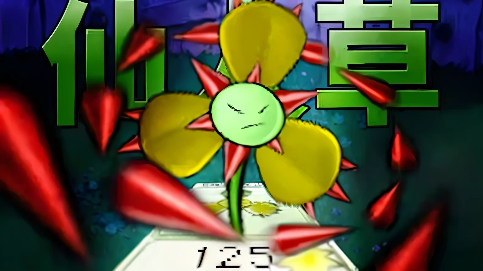 there is a picture of a flower with a clock on it, flowercore, flowey, mutated flowers, alien flower, tsukasa dokite, yoshitaka, huge flower, inspired by Hiromu Arakawa, petscop, radioactive spike field, Chinese Ghost Festival, by Hiromu Arakawa