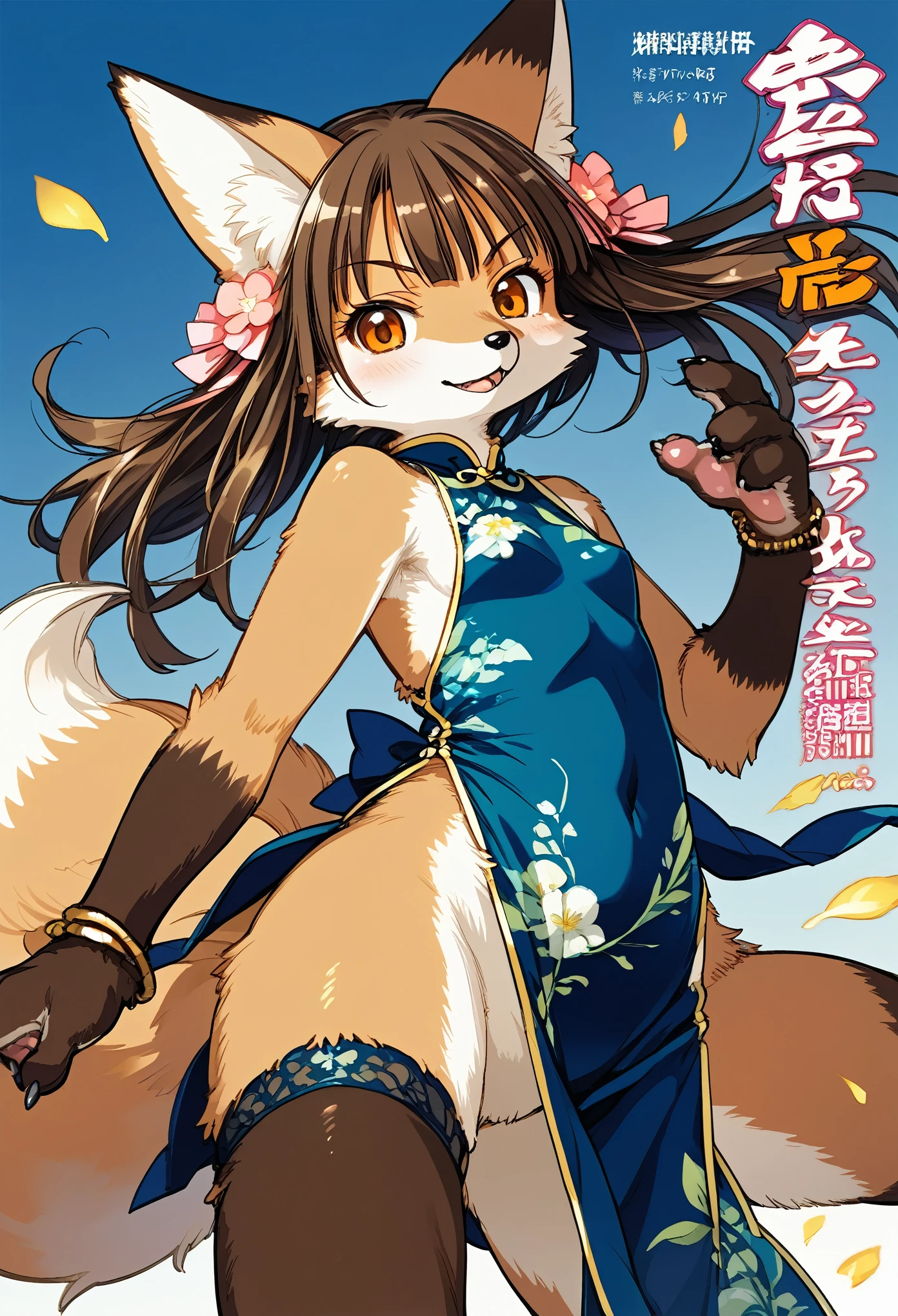 A doujinshi cover with a young male detective and a fox woman in a Chinese dress back to back, furry, kemono, with some elements of 007, battle manga,