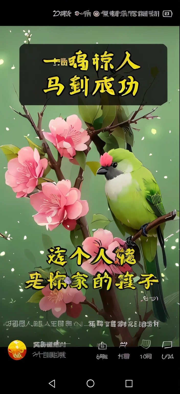 There is a small green bird sitting on a branch with pink flowers, Ghost Festival, Chiba Yudai, Wang Chen, Many birds and roses flying around, Chinese Ghost Festival, birds on cherry tree, Good night, qi sheng luo, Chinese painting style