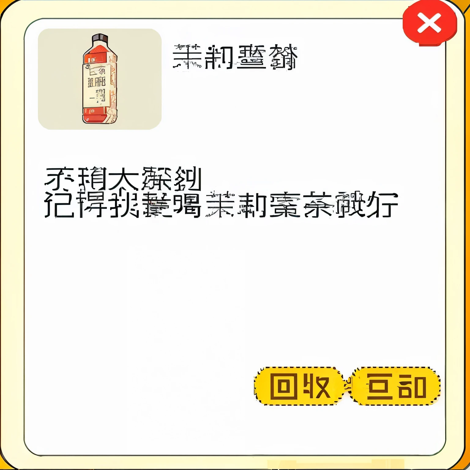 Mobile phone close-up,There is a message above, By José, Chinese text, screenshot, Content changed to,You said you were going to NJ for a drink,I waited at your house all night., in the game, in the game, 2 5 6 x 2 5 6 pixels, image, Screenshots