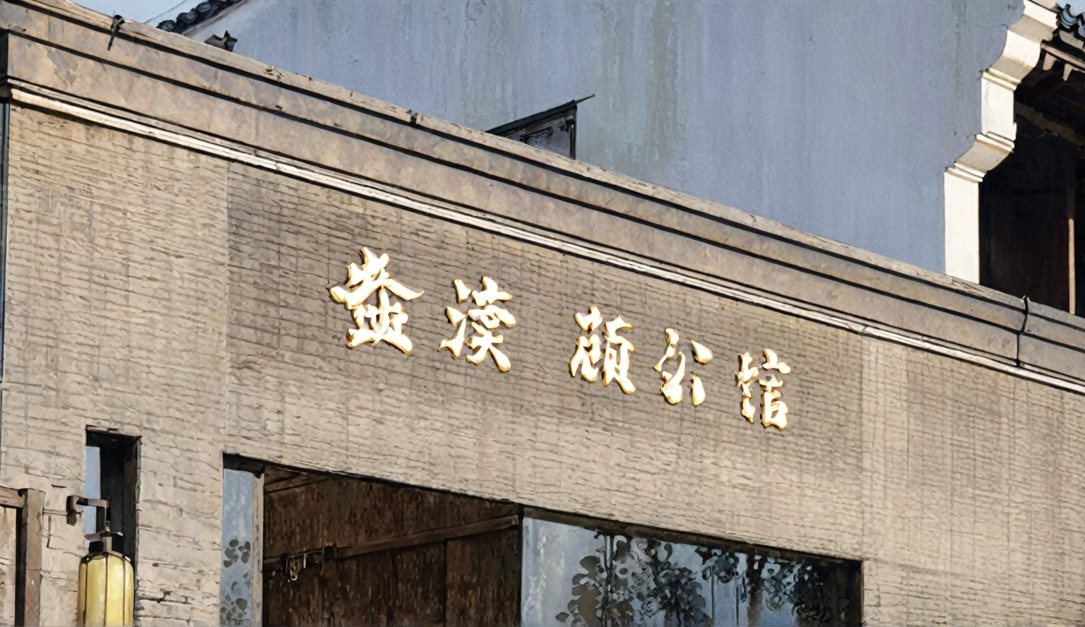 Ink painting effect，traditional Chinese paintingFont，traditional Chinese painting，Chinese text, Chinese text, Chinese text, Shop sign，（（Shop sign）） Handwritten title on the left, 、International calligraphy master winner ，Font，