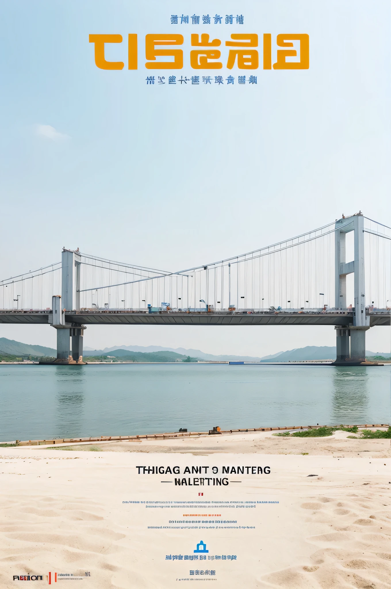 Create a poster with an overall color that leans towards white and brighter. The theme expressed is: Changhong Tiantong - a leader in improving the quality of health monitoring data for long bridges. Team name: "Bridge" Tiangong Team,and I want background is easy 