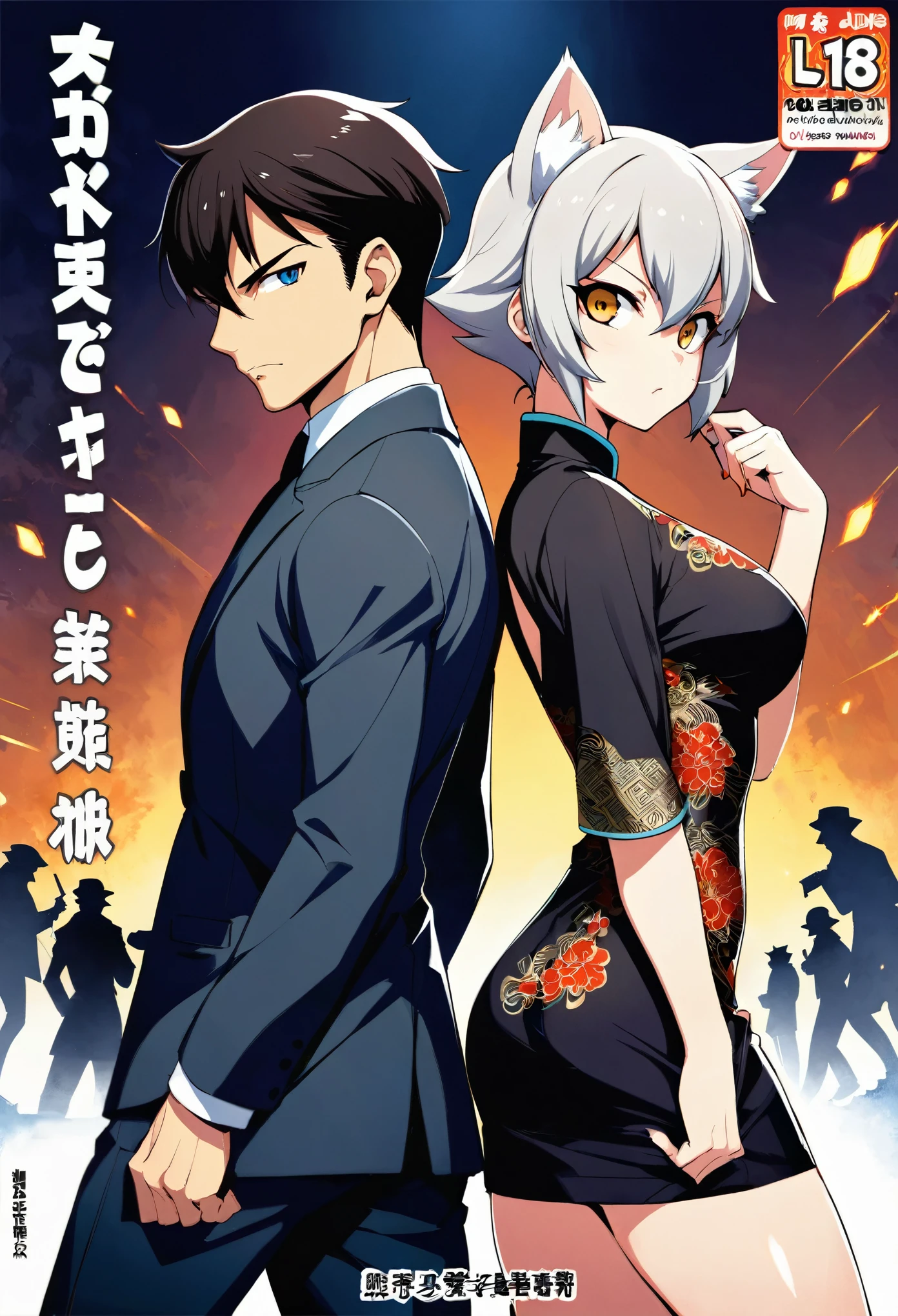 A doujinshi cover with a young male detective and a woman in a Chinese dress back to back, furry, kemono, with some elements of 007, battle manga,