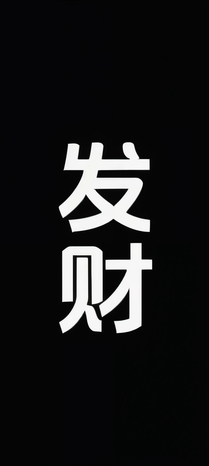The Chinese characters written in the language of the word, Man, title Man, Japanese Man, Japanese text Man, Japanese text, Japanese Man everywhere, with white Man insignias, Chinese text, Japanese typography, Masahiro Hashimoto (Hashimoto Gahō) of inspiration, Race : Japanese, Man insignia and numbering