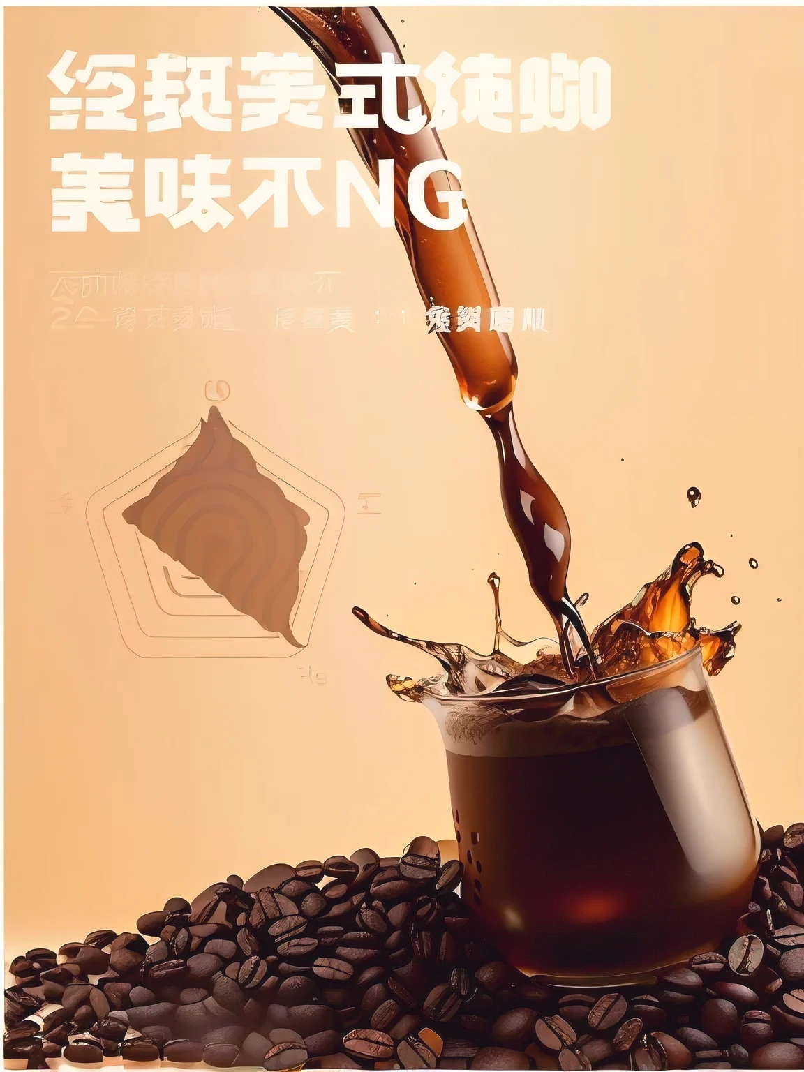 there is a poster with a picture of a coffee cup being poured, Wang Chen, 4l, cold brew coffee ), exploitable image, product - view, poster, product photo, product advertisement, product, ad image, official product image, coffee smell, product introduction photo, 8 l, 8l