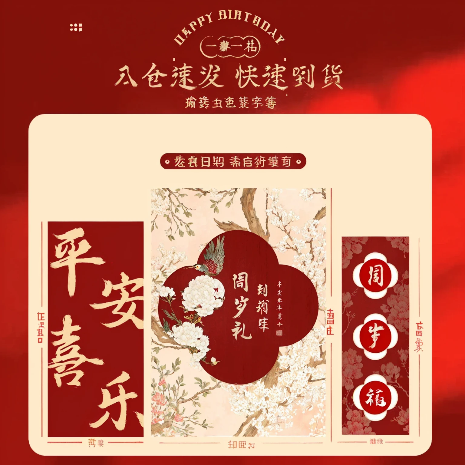 There is a red and white card,There is a picture of a bird on it, Ghost Festival, Full card design, Greetings Card, Invitation cards, art cover, package cover, List Image, Chinese watercolor style, poster, golden Chinese text, red and white color theme, Chinese painting style, cover, Chinese text, Chinese painting, Chinese, Wine labels