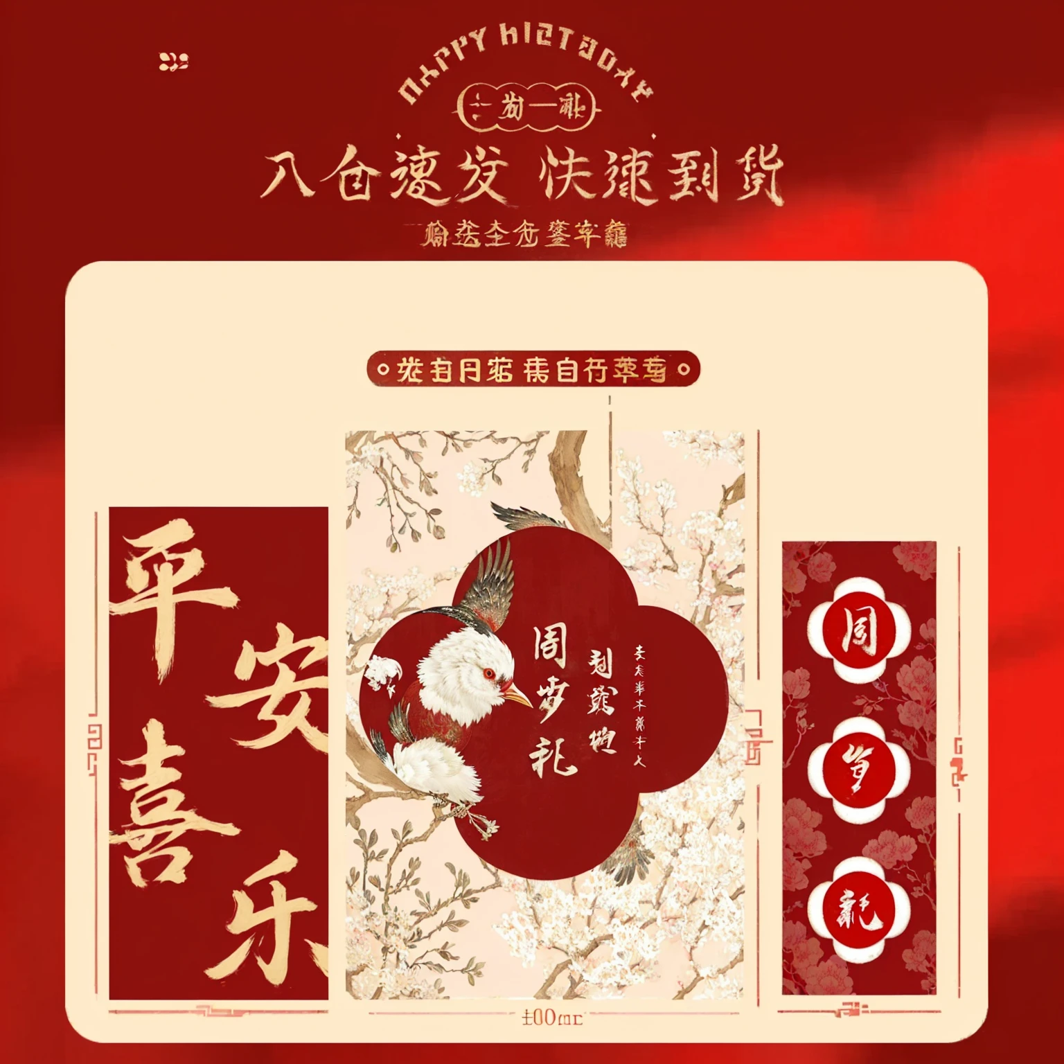 There is a red and white card,There is a picture of a bird on it, Ghost Festival, Full card design, Greetings Card, Invitation cards, art cover, package cover, List Image, Chinese watercolor style, poster, golden Chinese text, red and white color theme, Chinese painting style, cover, Chinese text, Chinese painting, Chinese, Wine labels