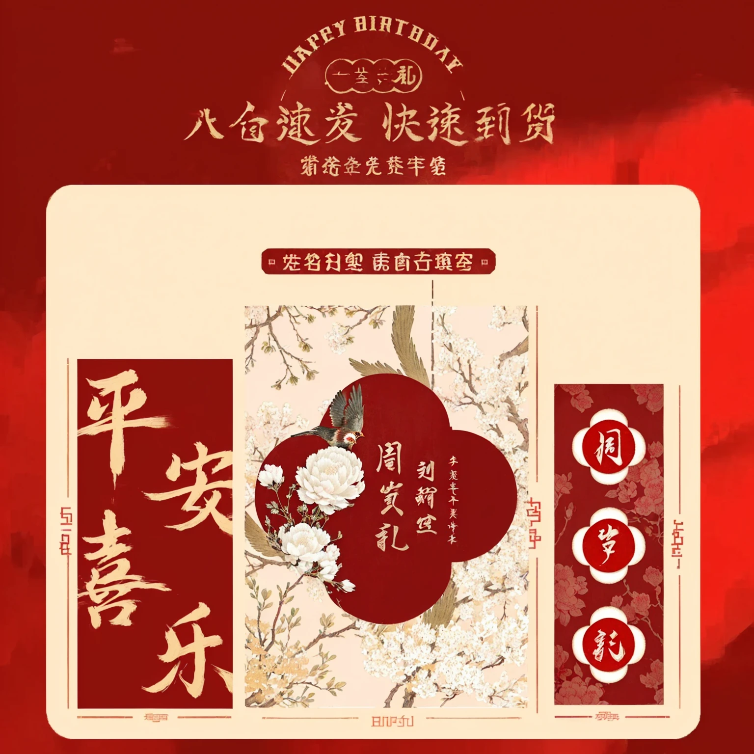 There is a red and white card,There is a picture of a bird on it, Ghost Festival, Full card design, Greetings Card, Invitation cards, art cover, package cover, List Image, Chinese watercolor style, poster, golden Chinese text, red and white color theme, Chinese painting style, cover, Chinese text, Chinese painting, Chinese, Wine labels