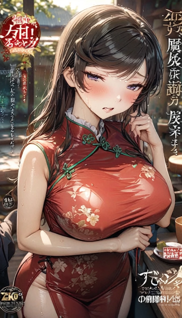 Magazine cover(masterpiece, best quality:1.2),woman,shy(((The eyes are delicate)))Wet body((Red cheongsam)),rain(8K)(HD)