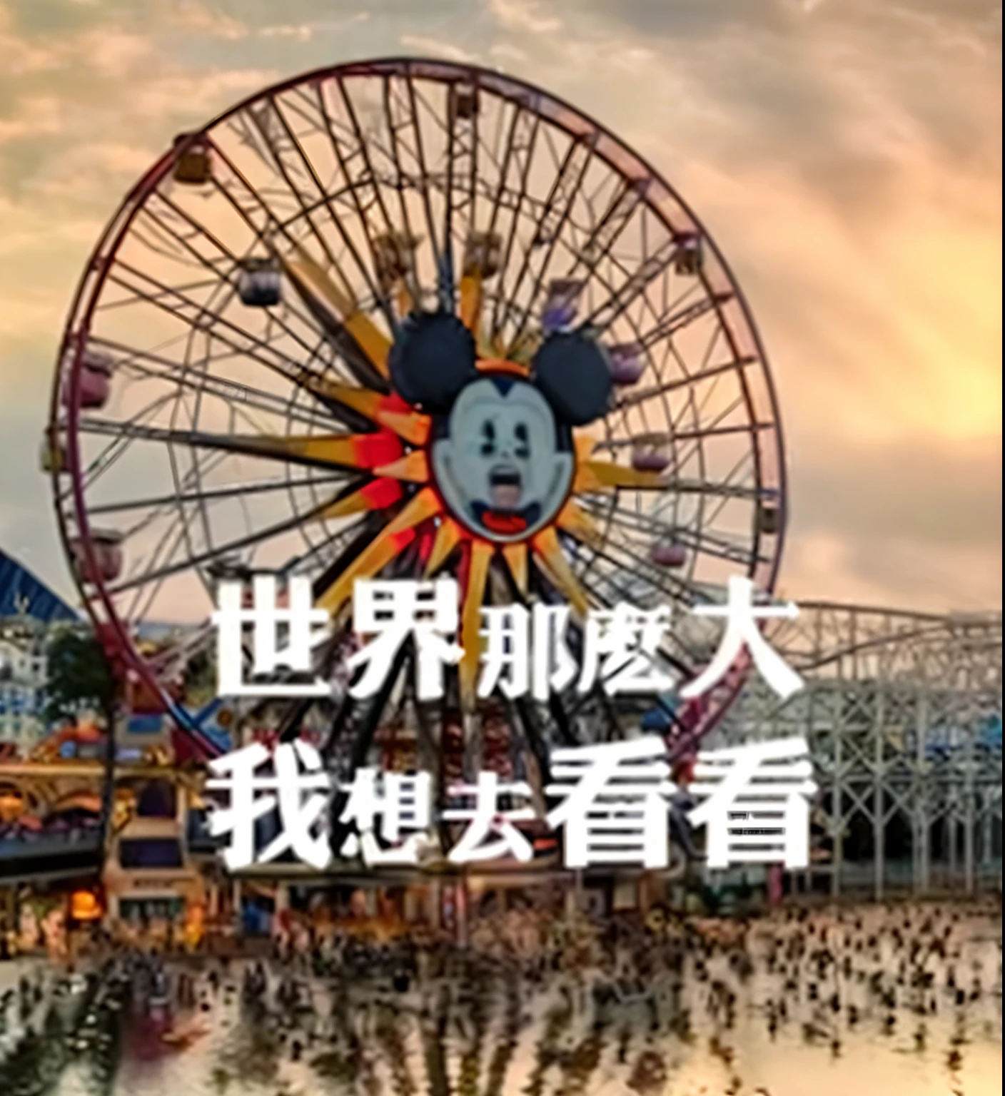 Ferris wheel