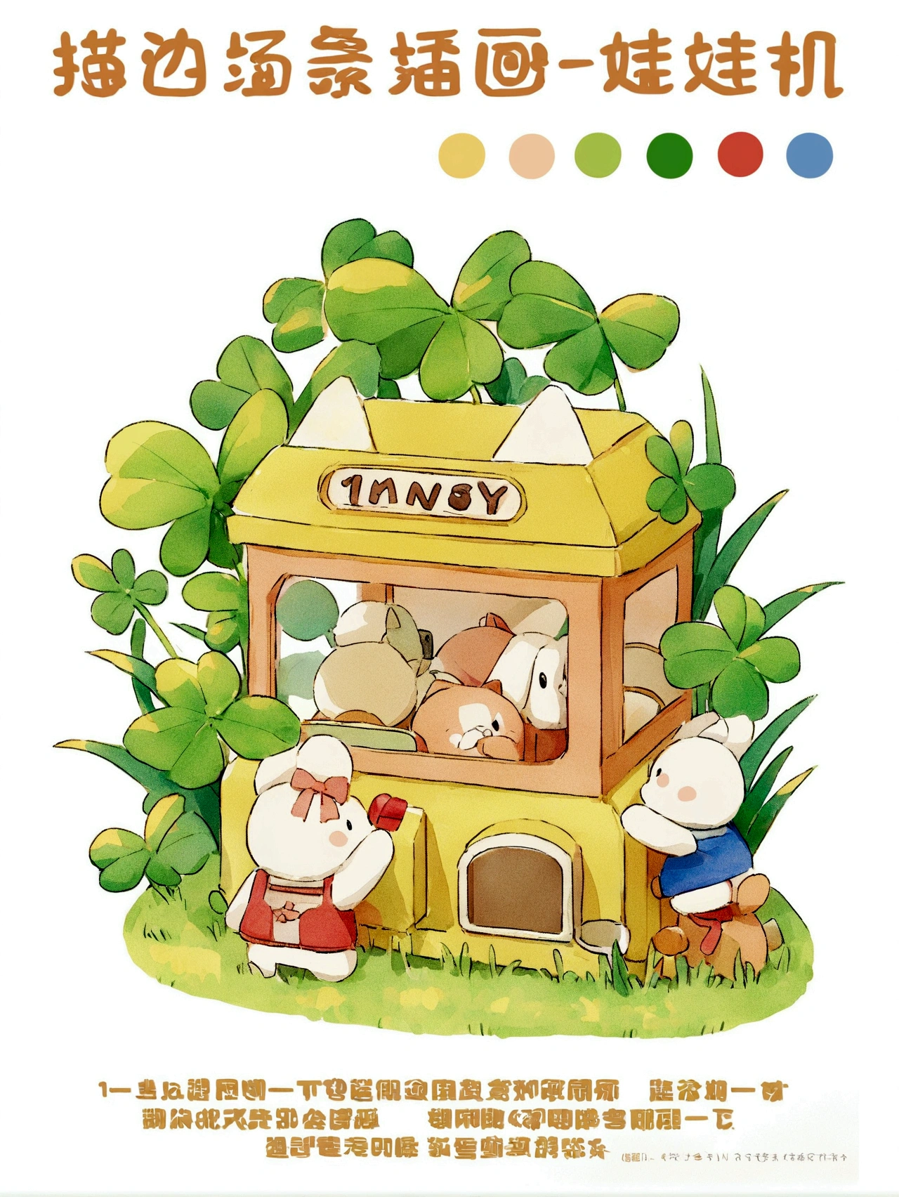 product design,(((Toy mobile phone))),cute,plastic,