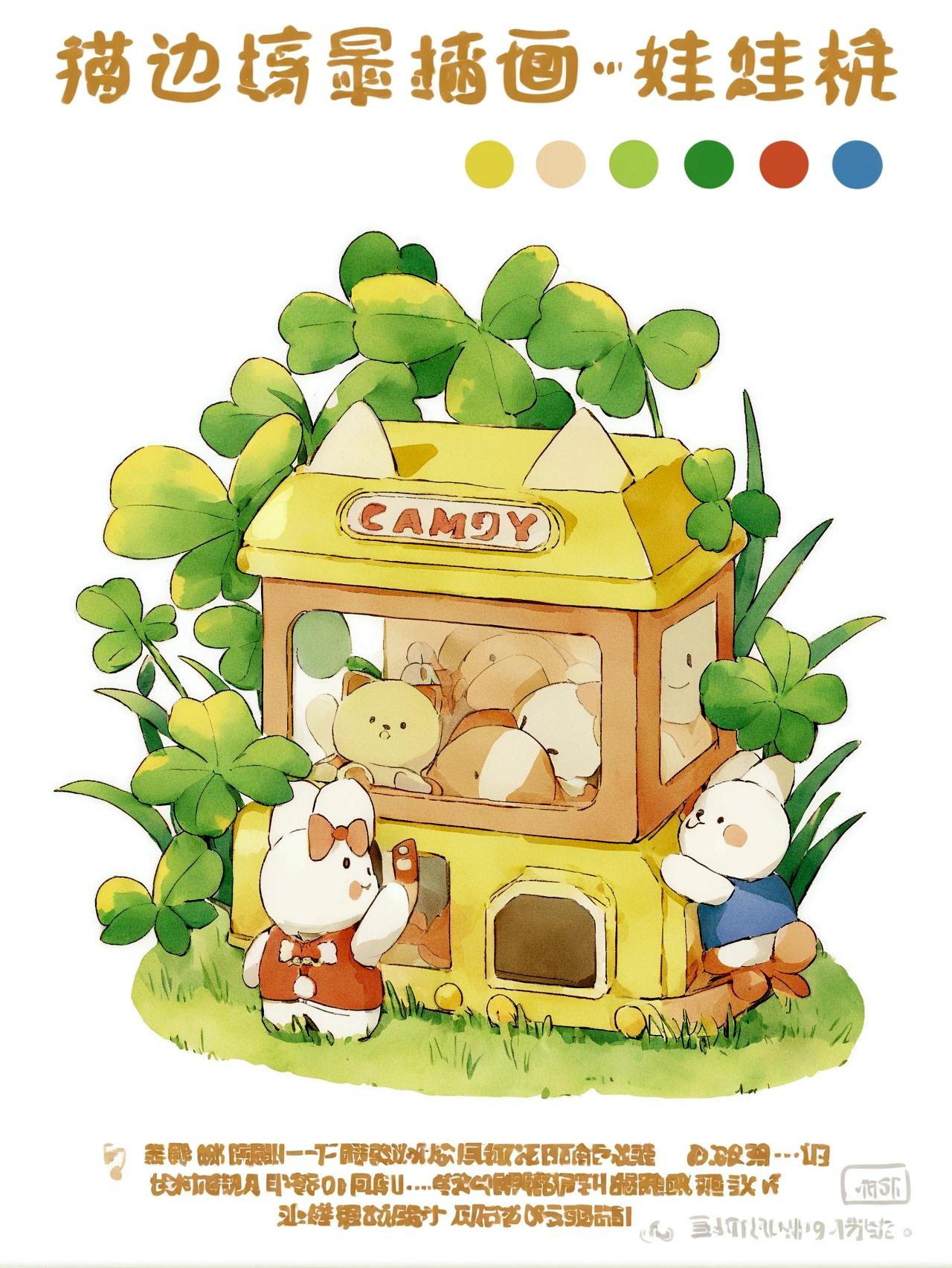 product design,(((Toy mobile phone))),cute,plastic,