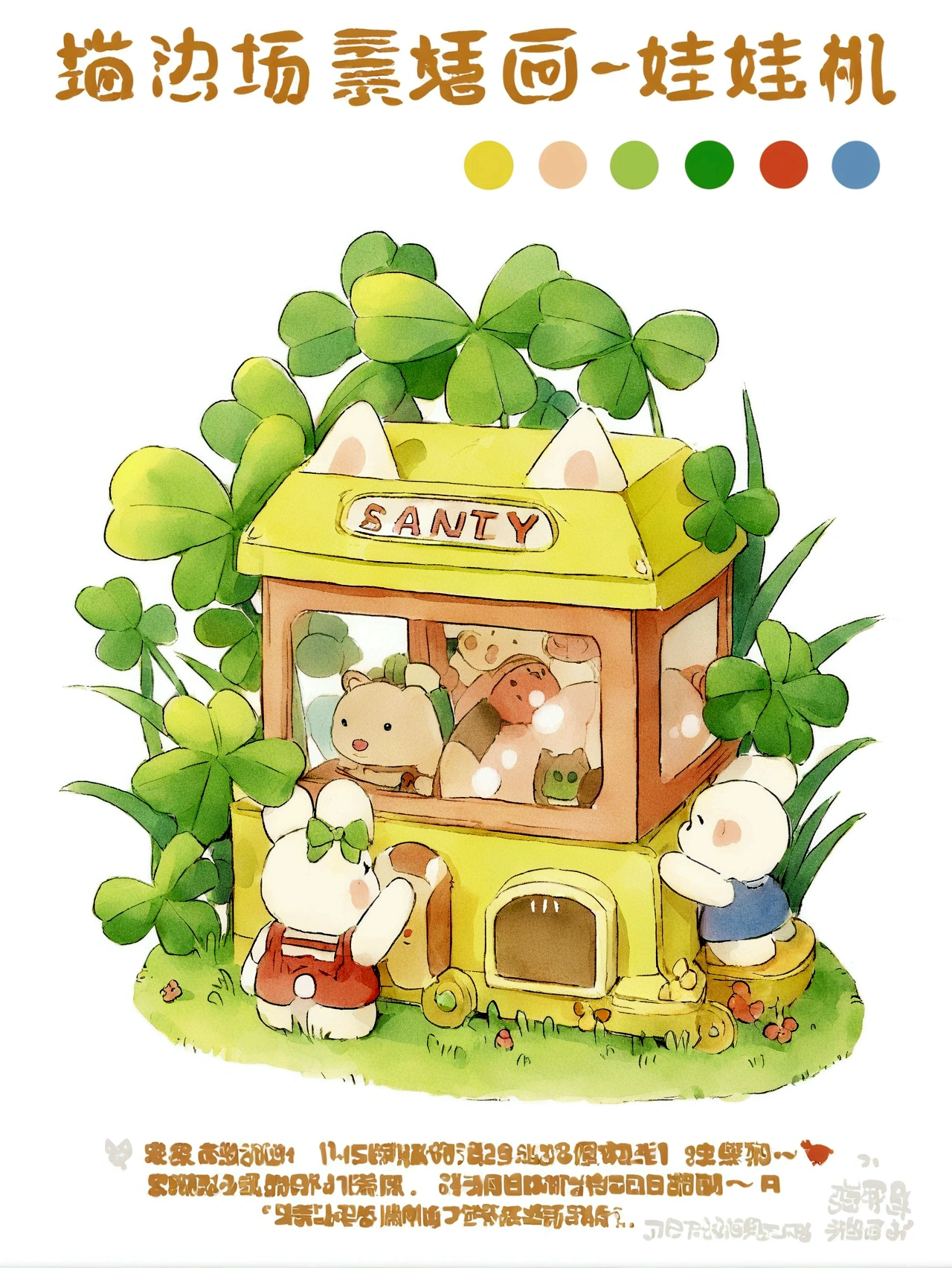 product design,(((Toy mobile phone))),cute,plastic,