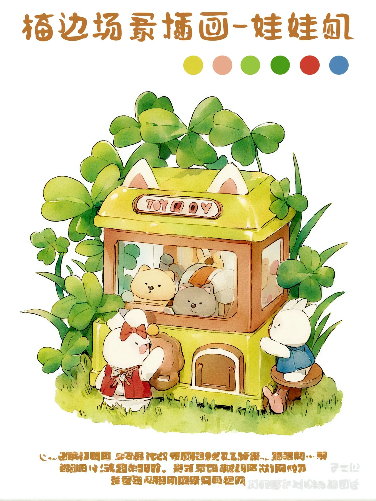 product design，(((Toy mobile phone)))，cute，plastic，
