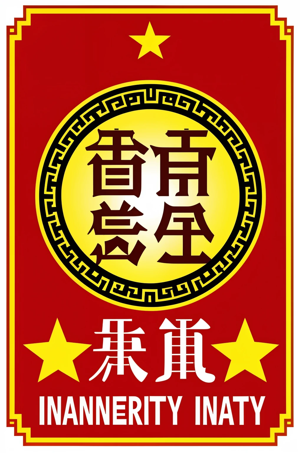 Chinese,Integrity,WordArt