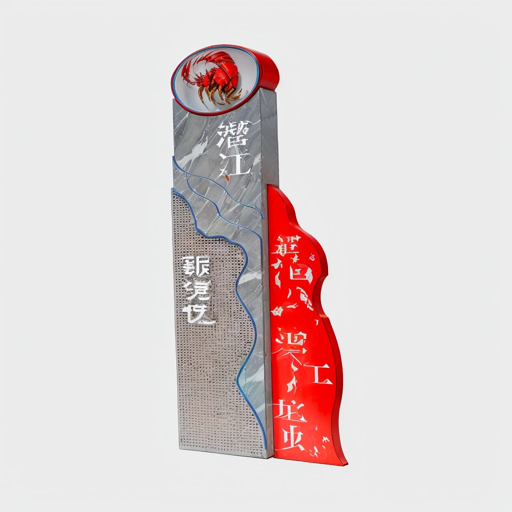 There is a sign saying this is Chinese, jiang sword, cross section, author:Travel in Kana, Cover Chinese text, Chiba Yudai, 3/4. Look up, author:Sengai, Bottom View, Extremely high level of detail, 插图为 X 射线cross section,Keep original size,Material changed to marble,The bottom is replaced with metal material,Keep the crayfish on top,The white part is the gray punching plate