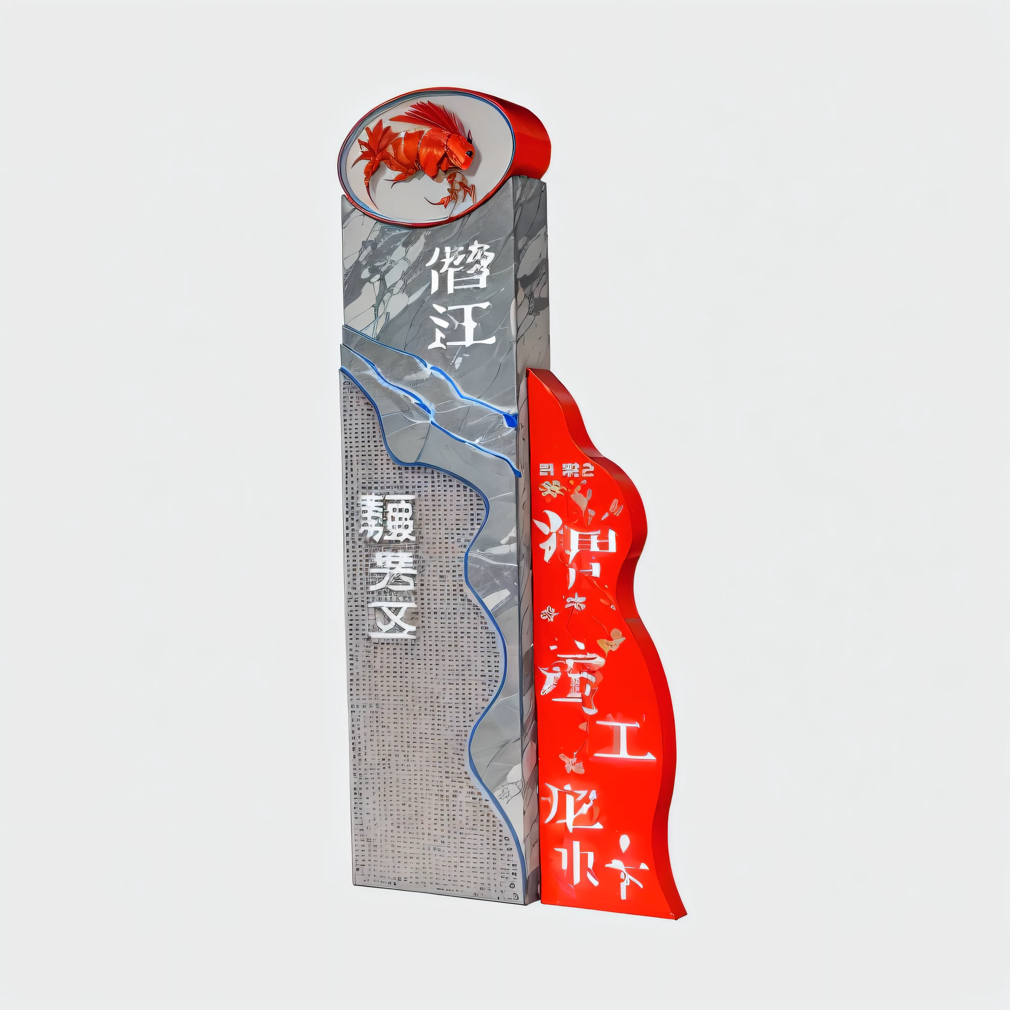 There is a sign saying this is Chinese, jiang sword, cross section, author:Travel in Kana, Cover Chinese text, Chiba Yudai, 3/4. Look up, author:Sengai, Bottom View, Extremely high level of detail, Illustration of an X-ray cross section,Keep original size,Material changed to marble,The bottom is replaced with metal material,Keep the crayfish on top,The white part is the gray punching plate