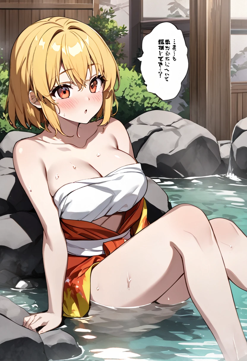 Flander Scarlet wash in onsen
