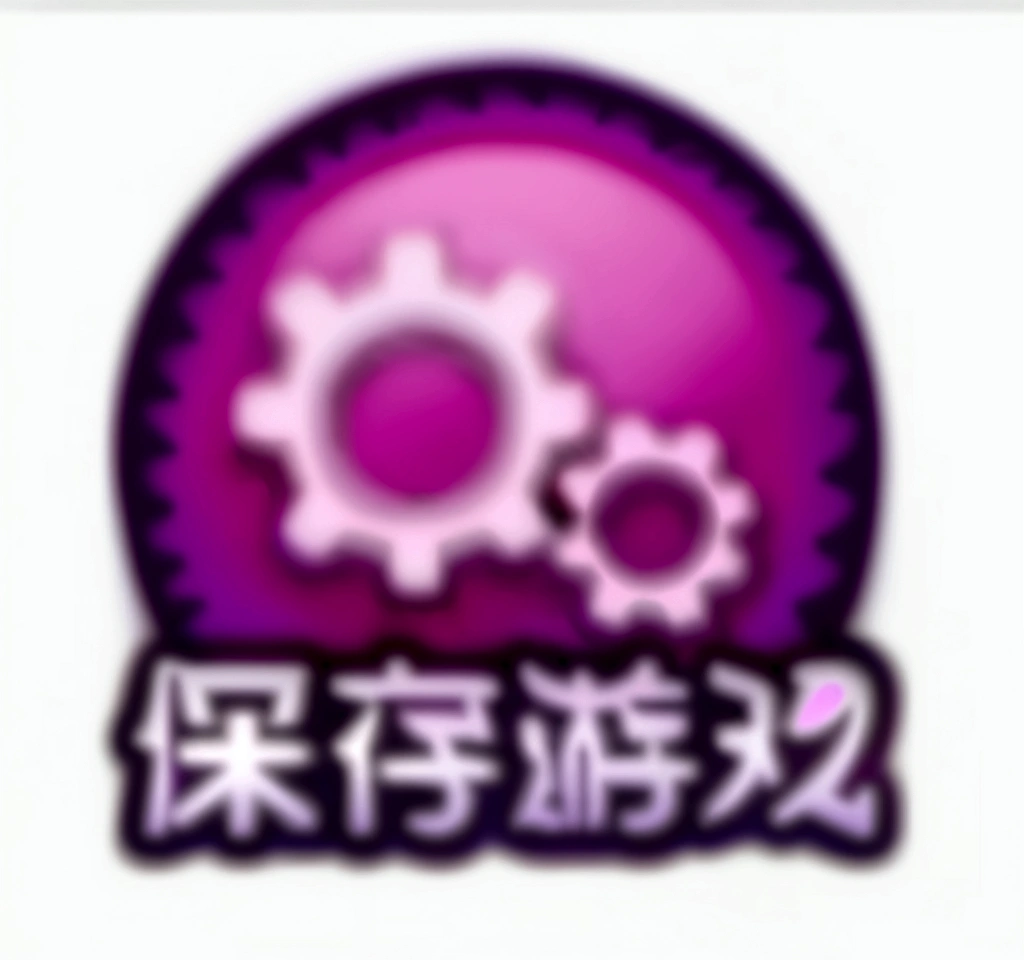 Button，There are gears on iays save game, , Game engine, Purple theme, Watch Stream 666, Ghost Festival, zhuoxin y, Weibo, Guangjian