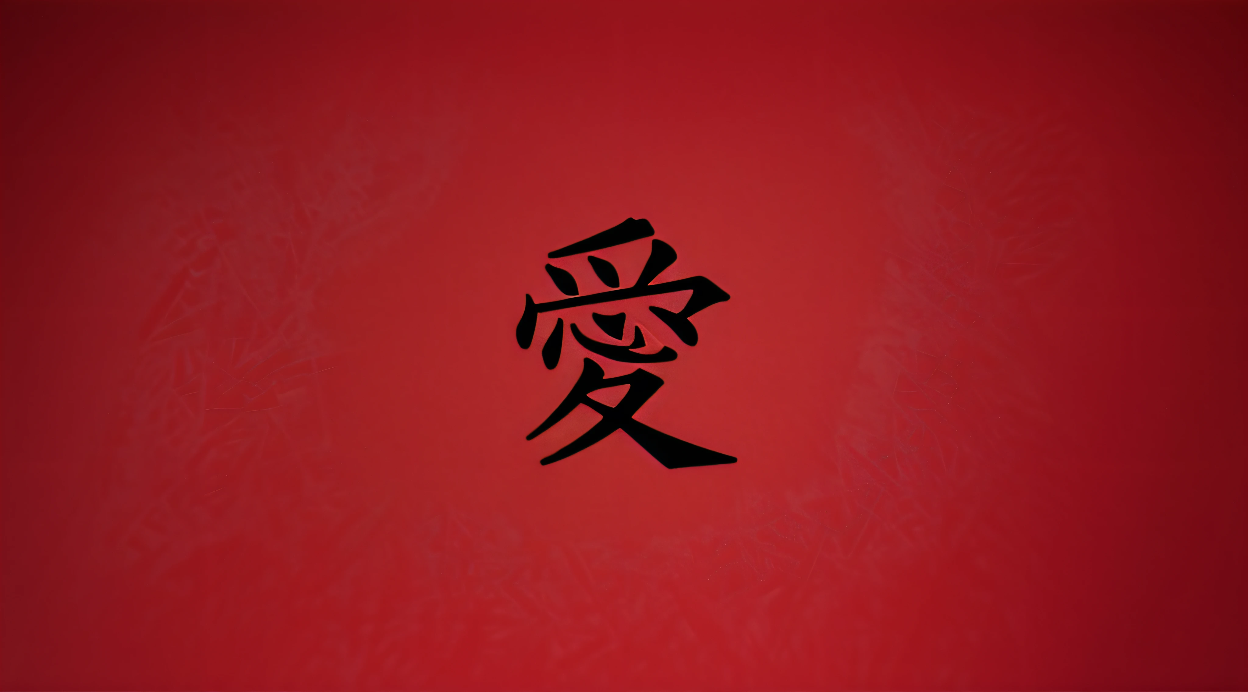 caligrafia chinesa para a palavra 'love' au vermelho au um fundo preto, papel de parede do iphone, phone wallpaper, red on black, Medium Metaverse, japanese kanji, artistry, not z style.au. till, Chinese text, kanji, amoled wallpaper, red writing, mobile wallpaper, title kanji, símbolos cyberpunk do dauônio vermelho,4K