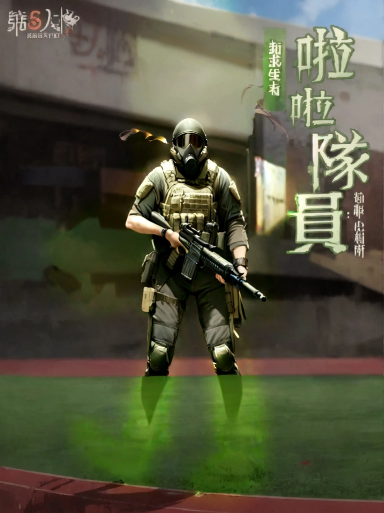 star15mod, (masterpiece), (best quality), (Extremely detailed), (Best Illustration Award),(The best shadow), Looking at the audience, Cowboy shooting, Fiery destroyed city background, Tactical equipment, Tactical Bag, (Gas Mask:0.8), Tactical Armor, 