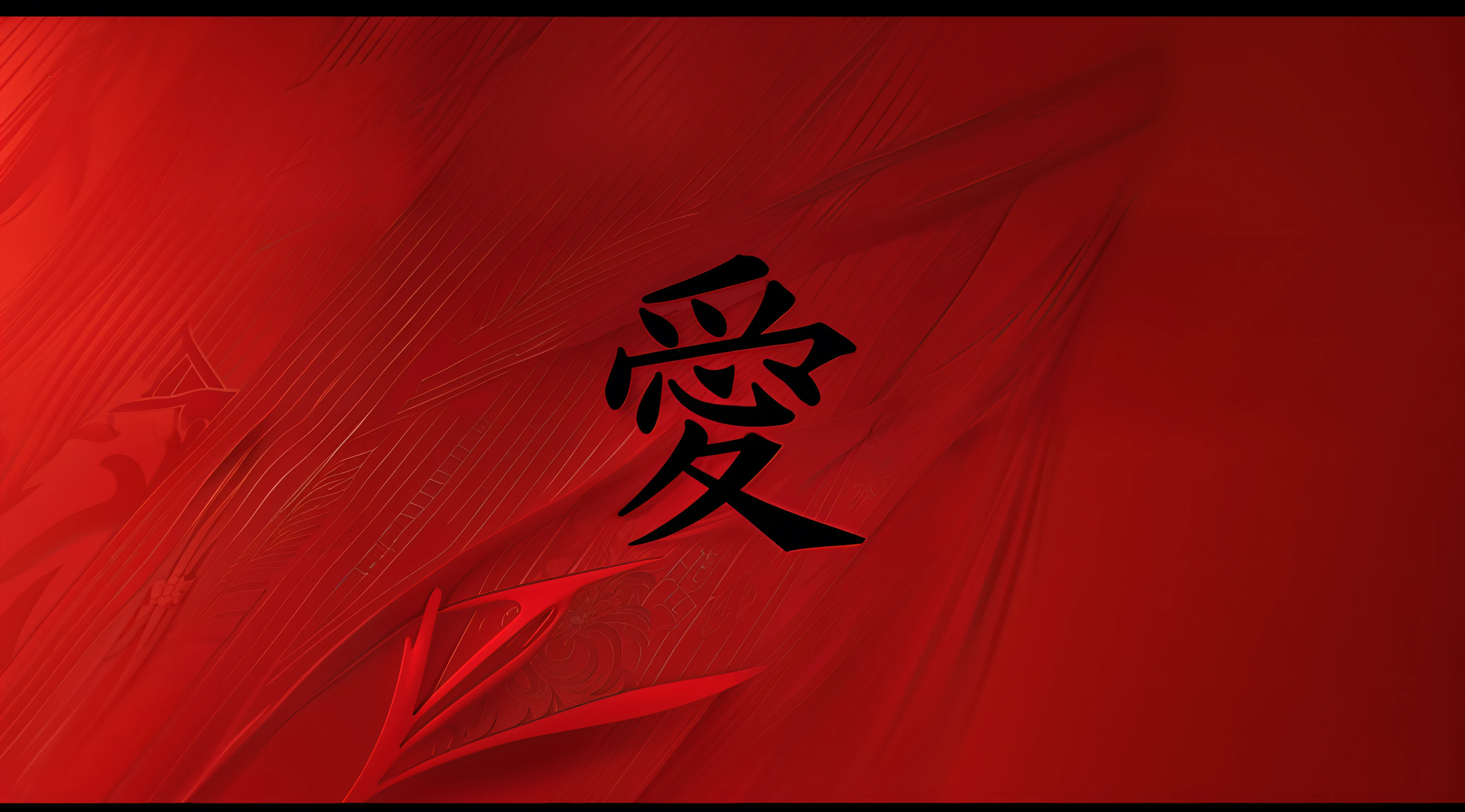 caligrafia chinesa para a palavra 'love' au preto au um fundo vermelho, papel de parede do iphone, phone wallpaper, black over red, Medium Metaverse, japanese kanji, artistry, not z style.au. till, Chinese text, kanji, amoled wallpaper, red writing, mobile wallpaper, title kanji, símbolos cyberpunk do dauônio vermelho