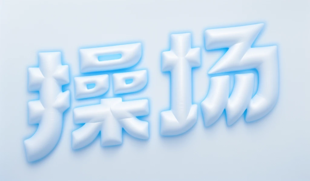 White inflatable words，Down jacket texture，Blue Background，masterpiece