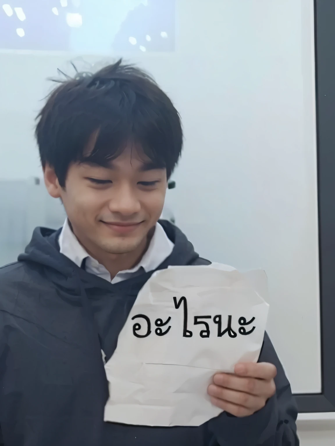 Make him smile
